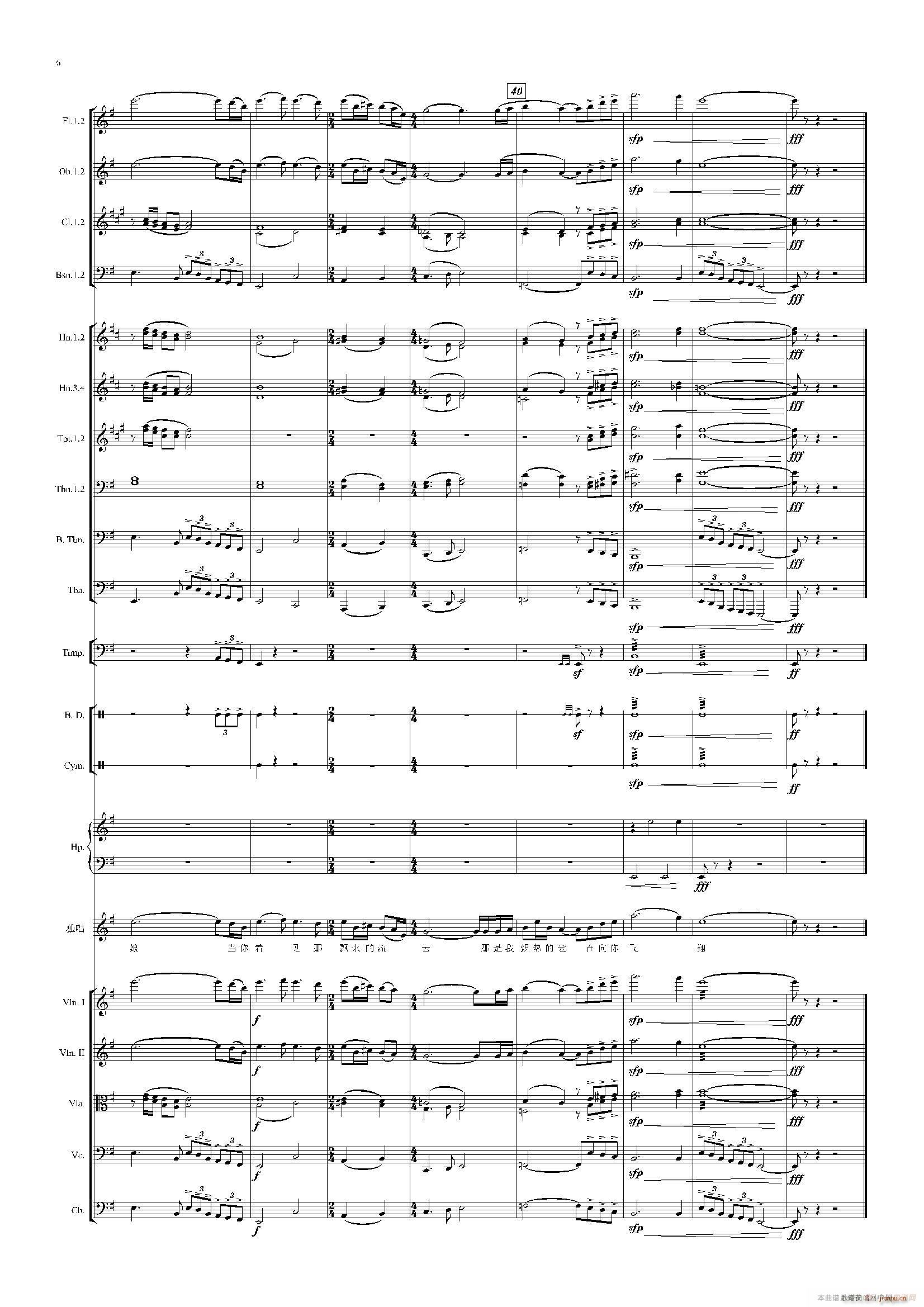 两地曲 声乐及伴奏(总谱)6