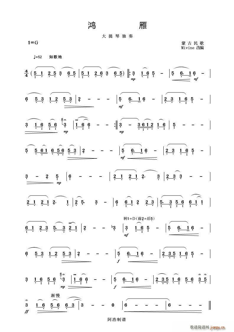 鸿雁 器乐合奏(总谱)1