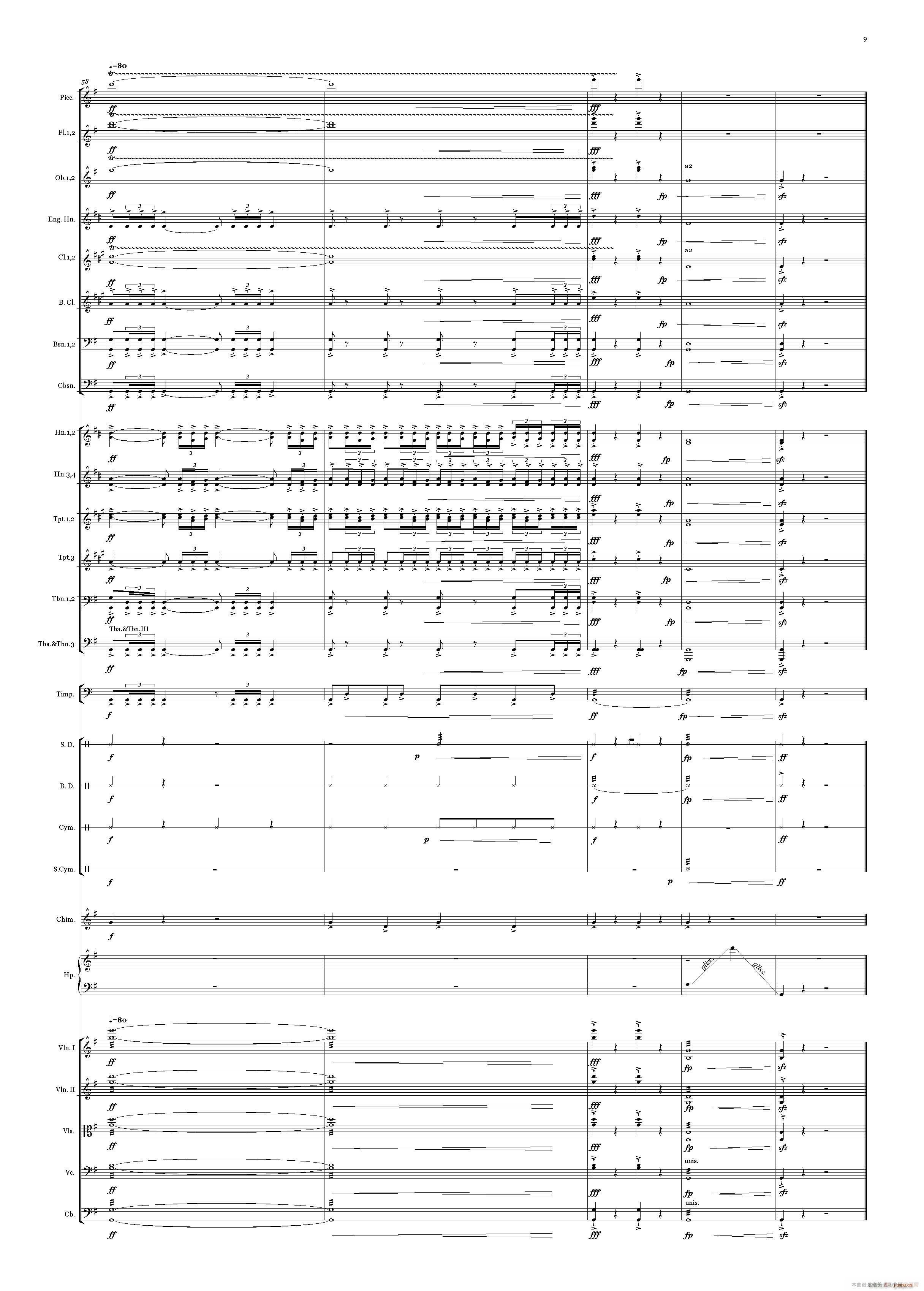 华夏礼赞音乐史诗 序曲(总谱)9