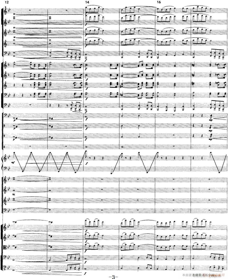 没有共产党就没有新中国 合唱和大乐队伴奏(总谱)3