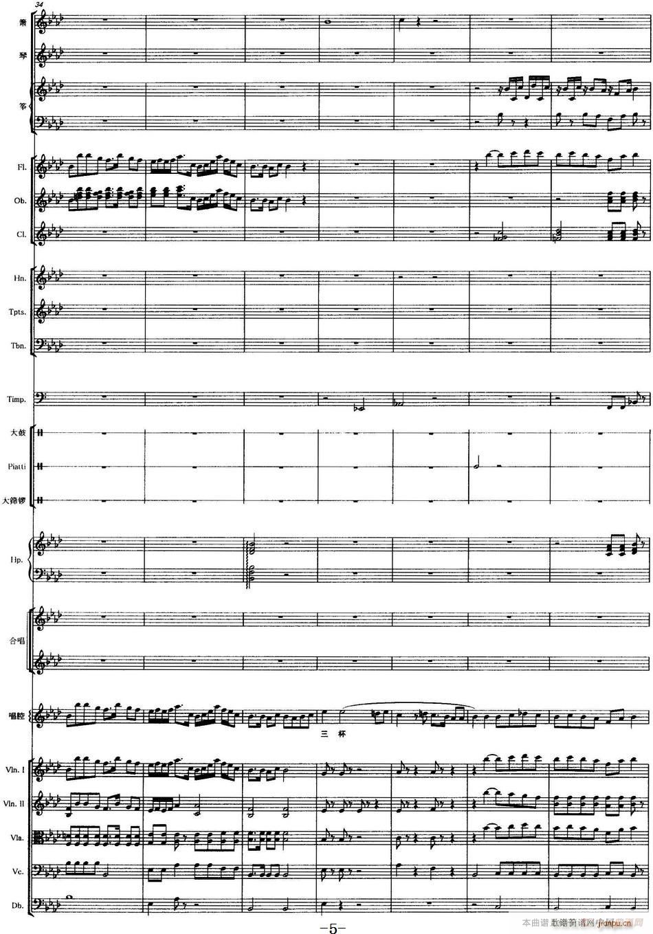 声声慢 声乐和大乐队伴奏(总谱)5