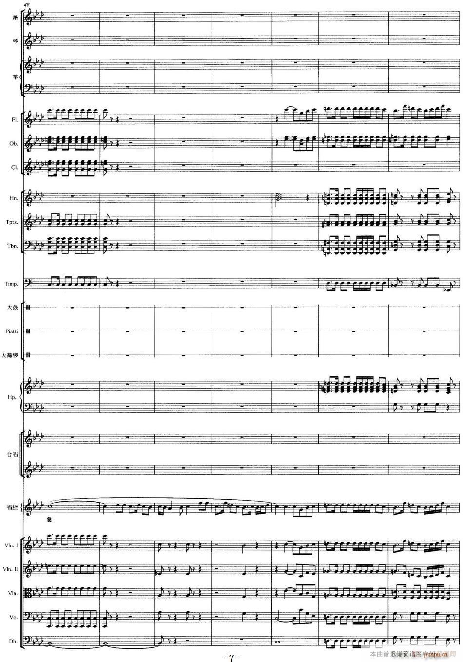 声声慢 声乐和大乐队伴奏(总谱)7