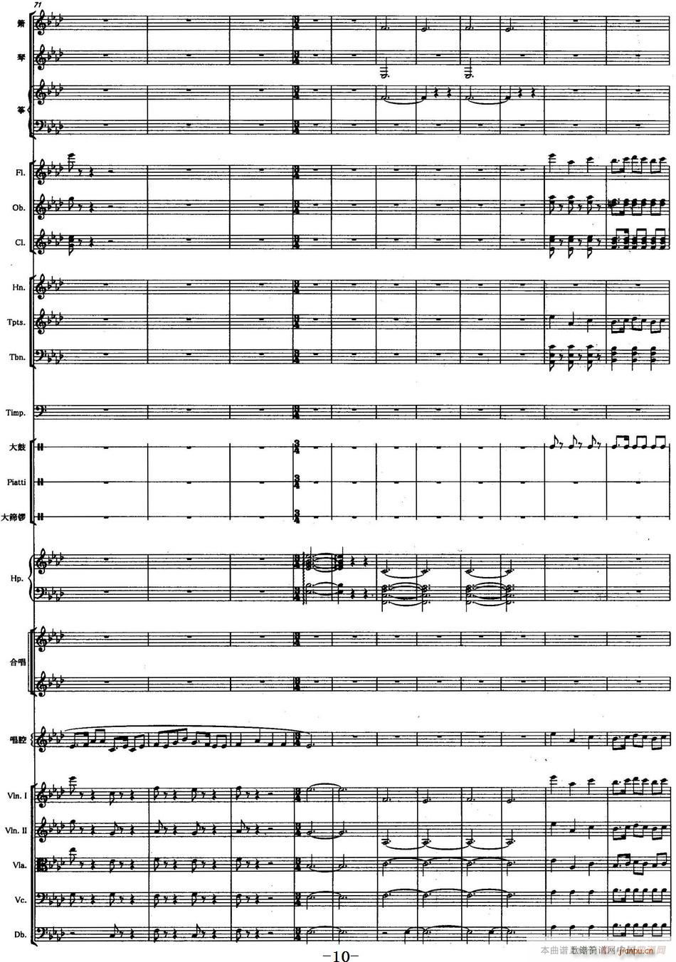 声声慢 声乐和大乐队伴奏(总谱)10