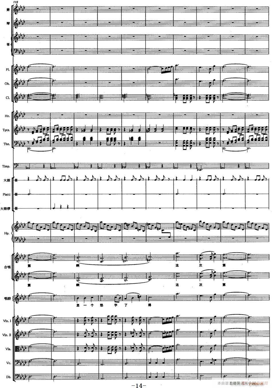 声声慢 声乐和大乐队伴奏(总谱)14