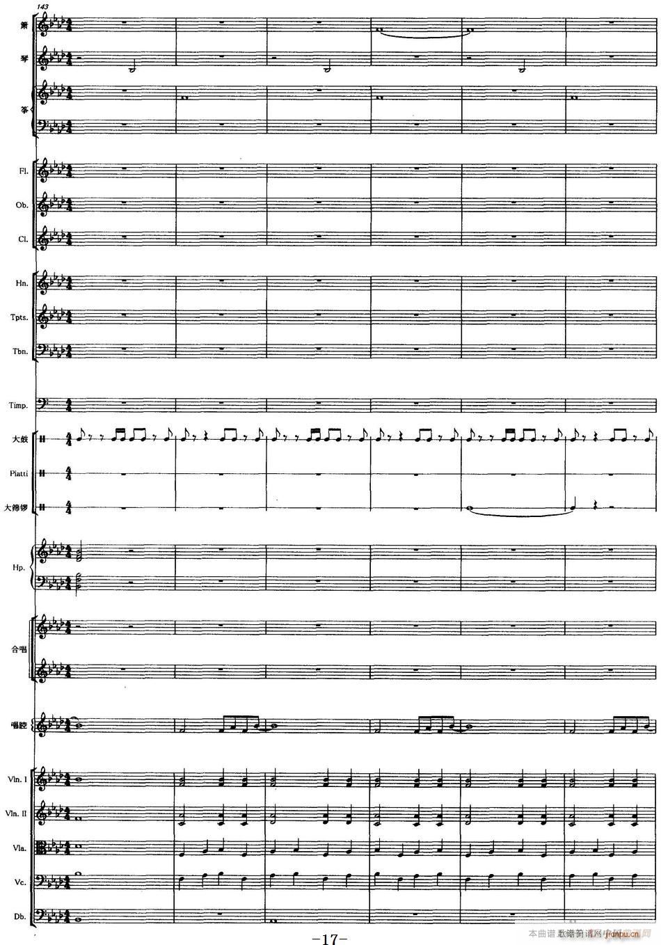 声声慢 声乐和大乐队伴奏(总谱)17
