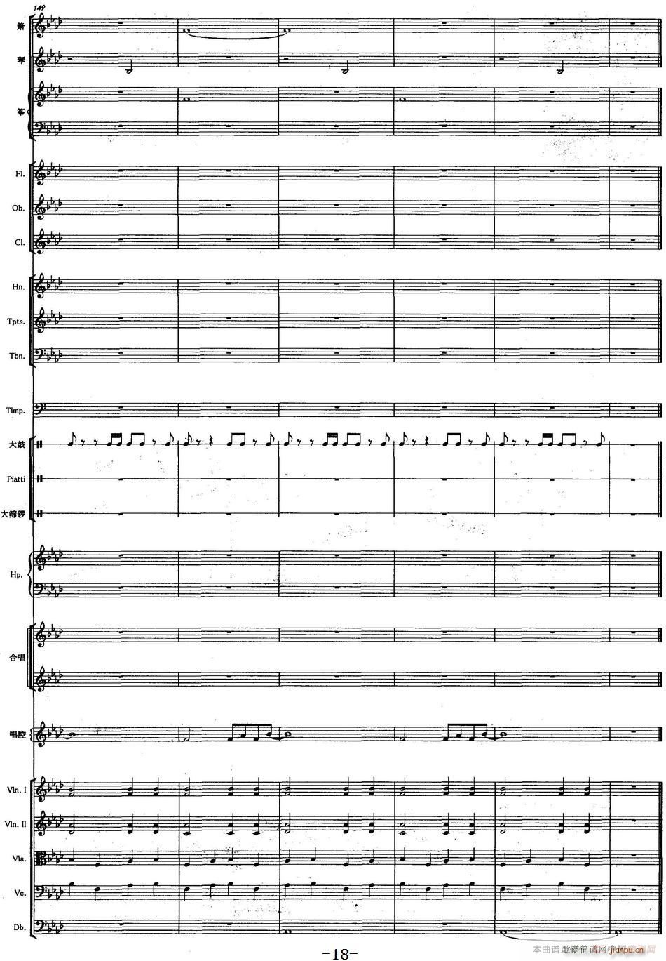 声声慢 声乐和大乐队伴奏(总谱)18