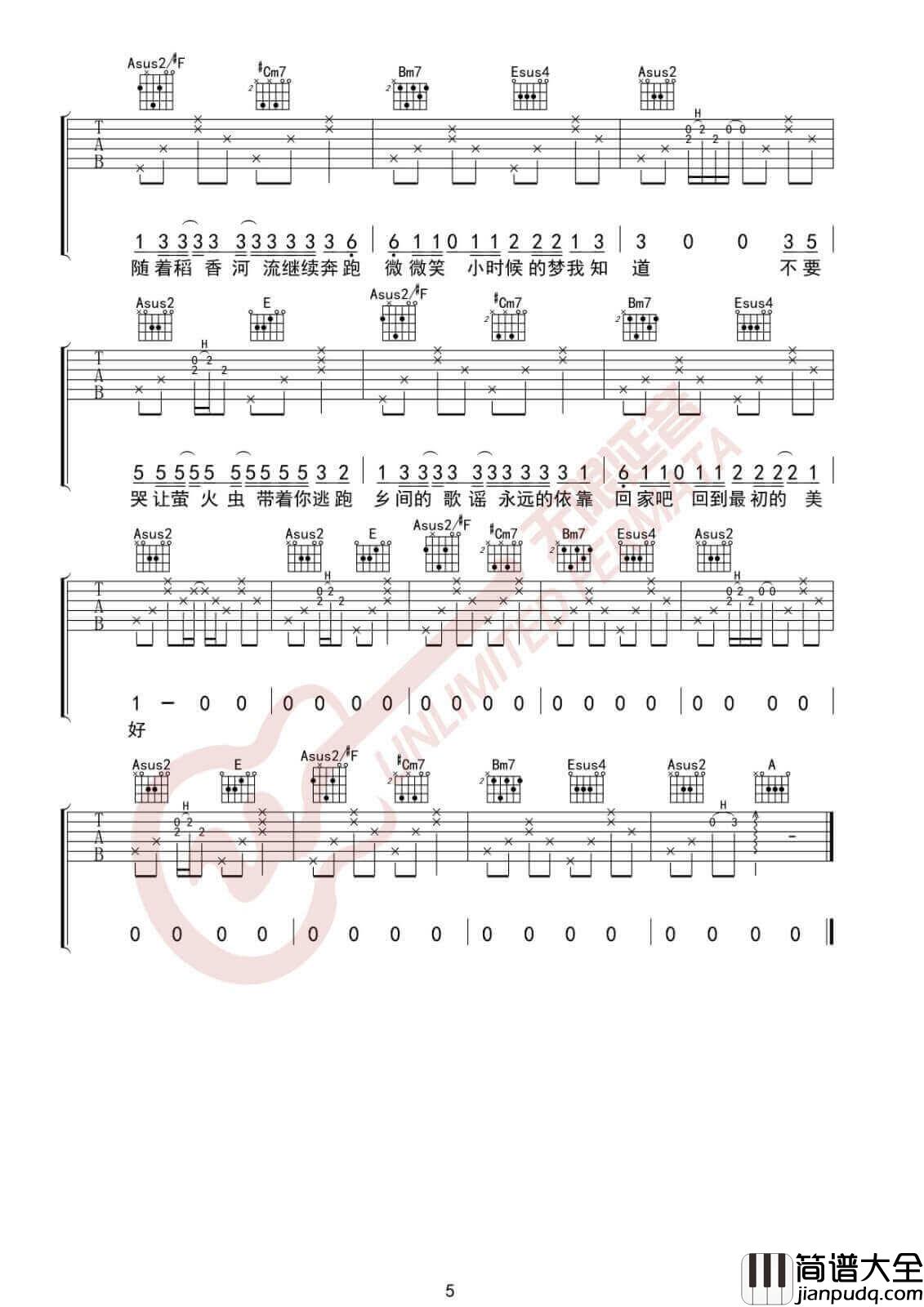 稻香吉他谱_A调_周杰伦