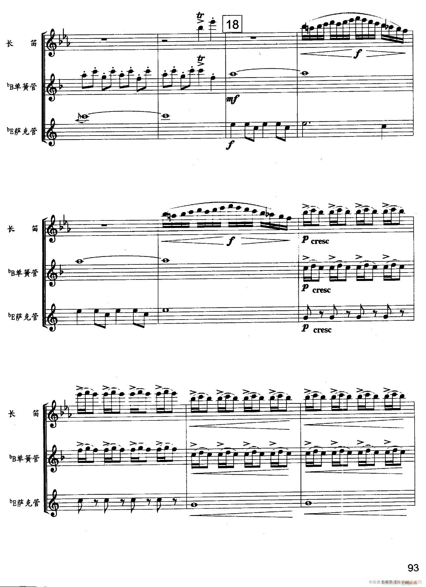北京喜讯到边寨 木管三重奏(总谱)9