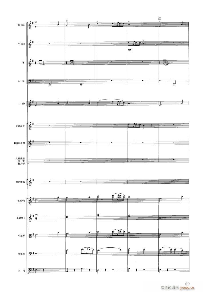 红楼梦声乐套曲 051 089(总谱)19