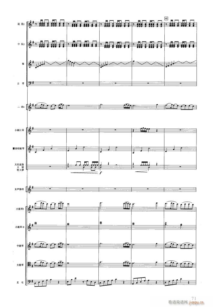 红楼梦声乐套曲 051 089(总谱)21