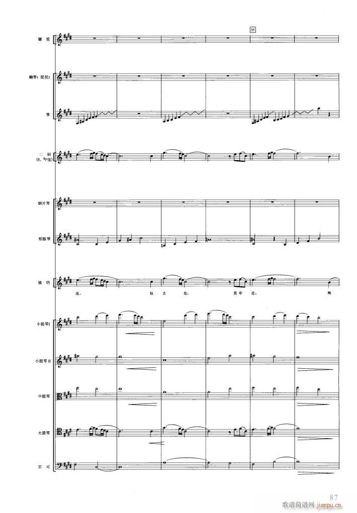 红楼梦声乐套曲 051 089(总谱)37
