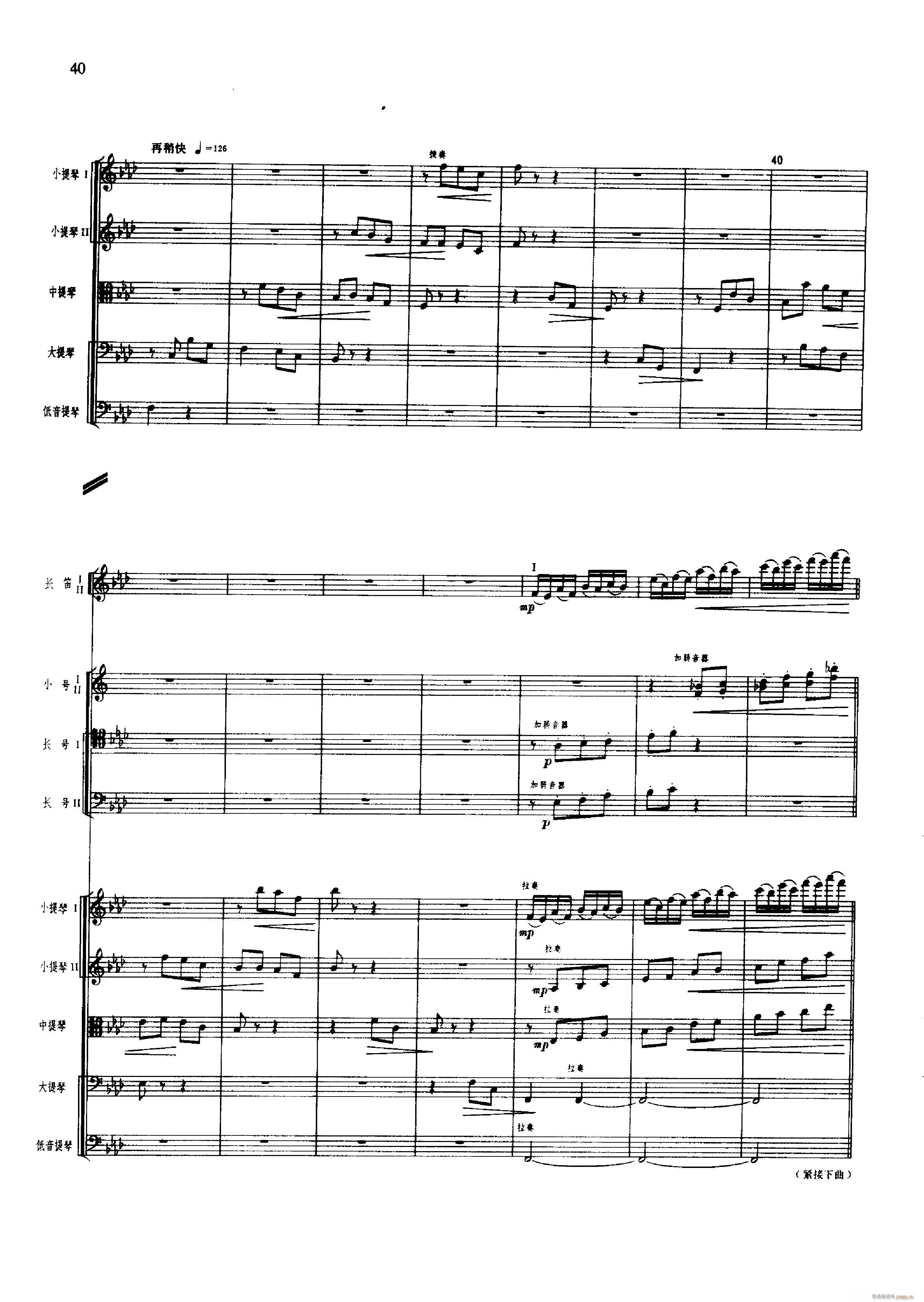 舞剧 红色娘子军 051 100(总谱)1