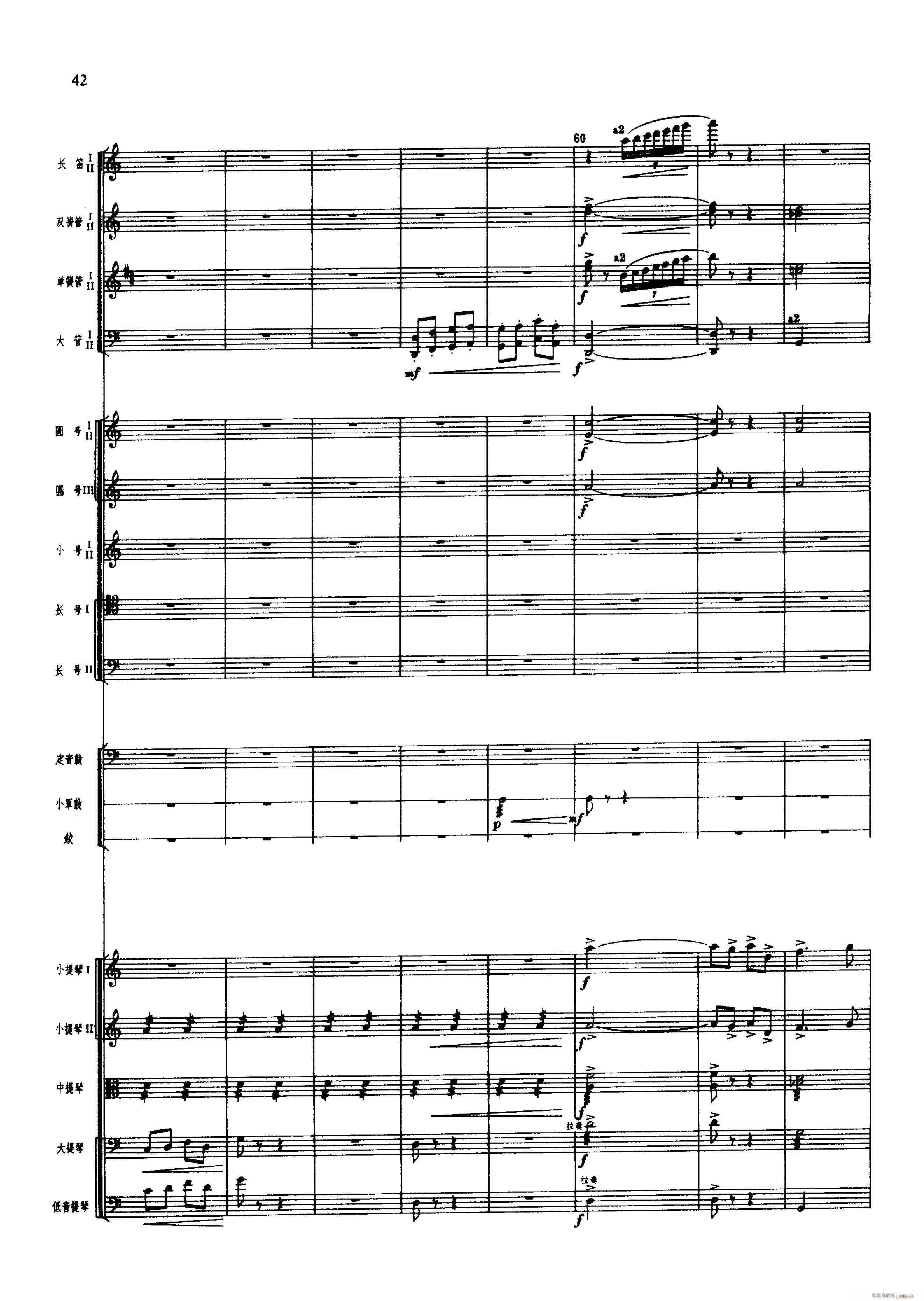 舞剧 红色娘子军 051 100(总谱)3