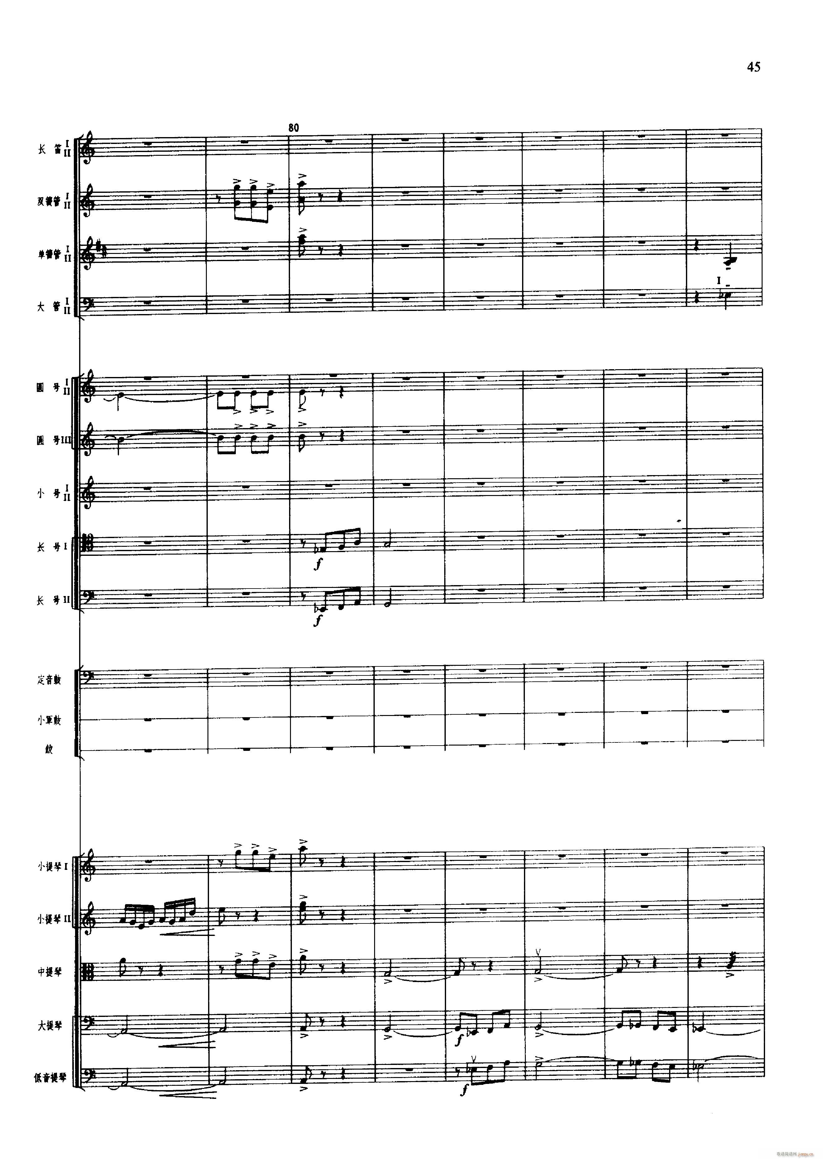 舞剧 红色娘子军 051 100(总谱)6