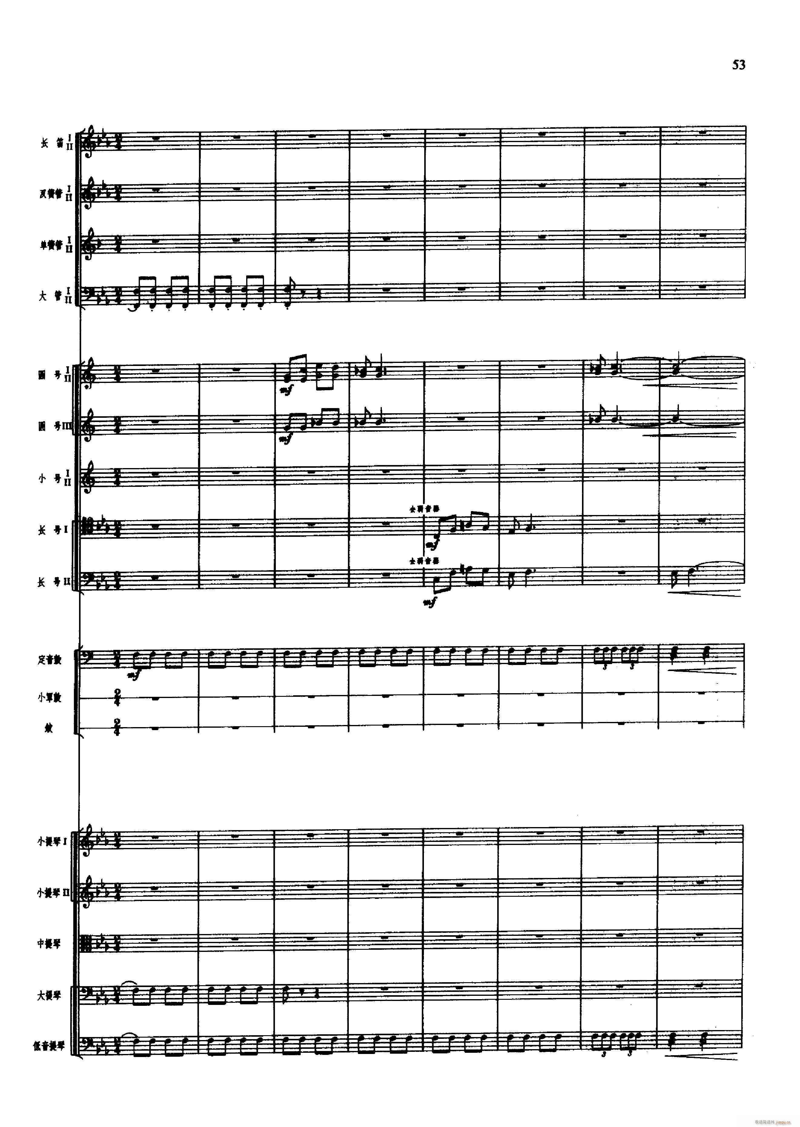 舞剧 红色娘子军 051 100(总谱)13