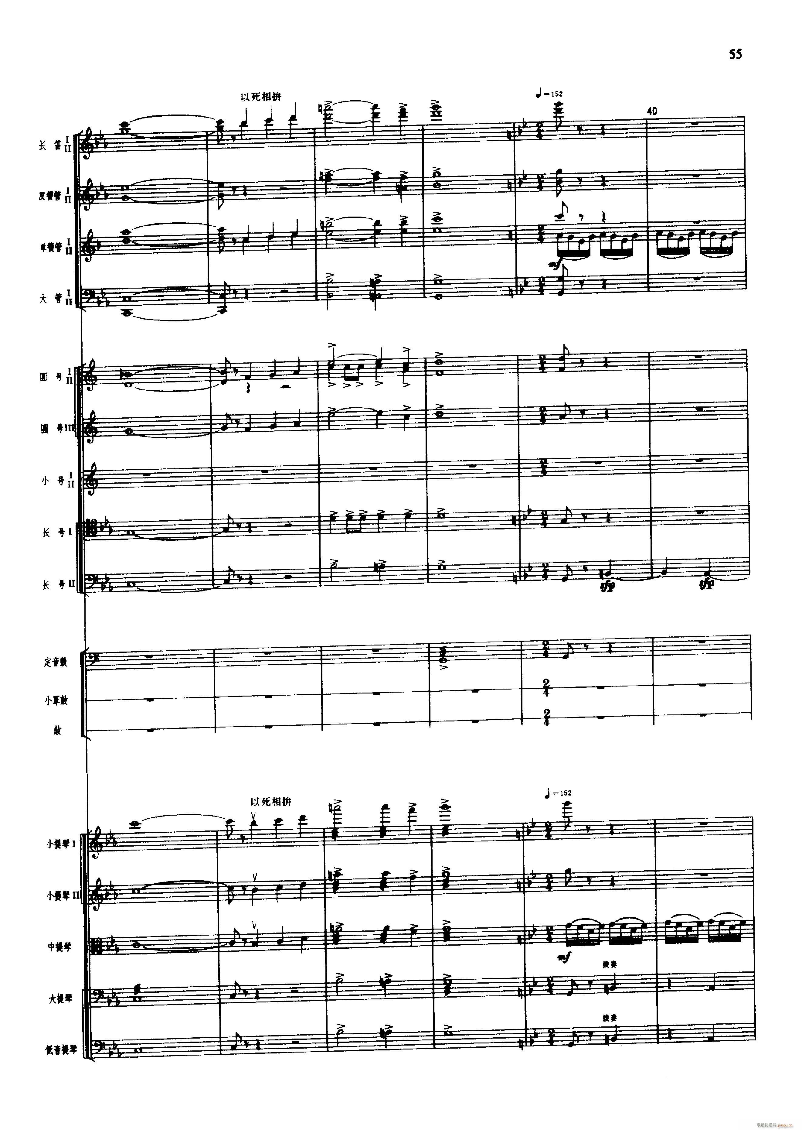 舞剧 红色娘子军 051 100(总谱)16