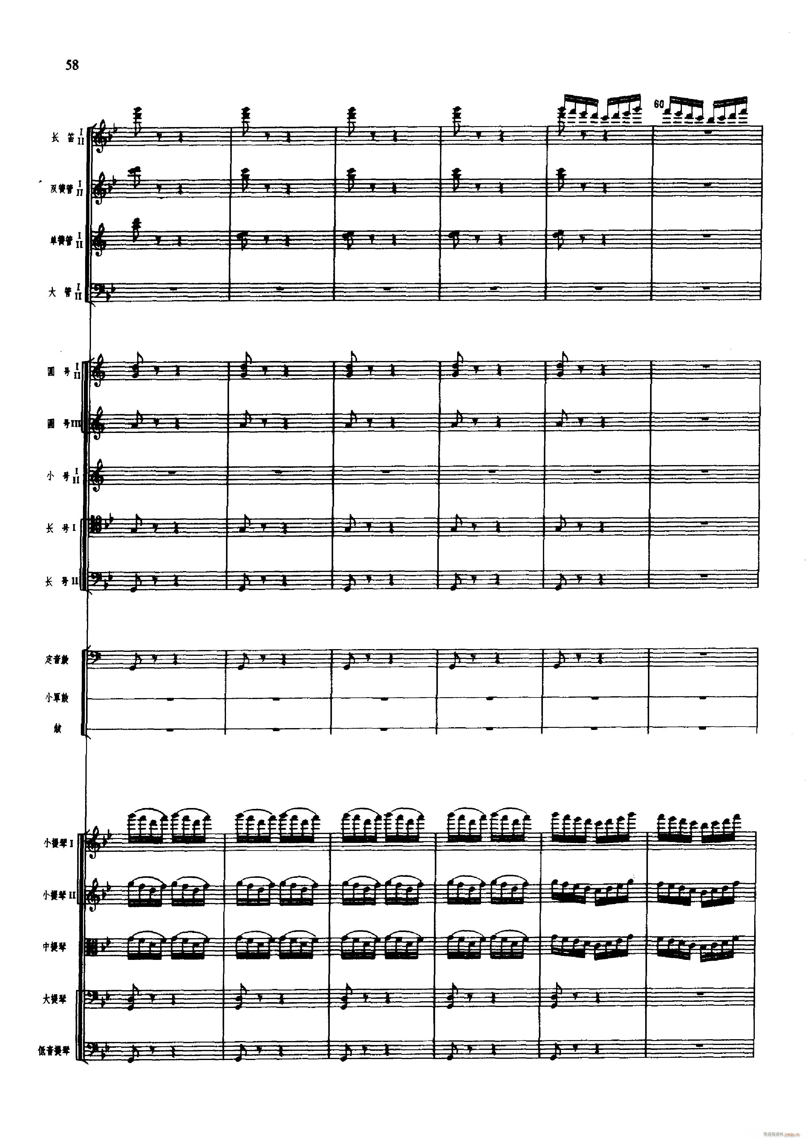 舞剧 红色娘子军 051 100(总谱)19