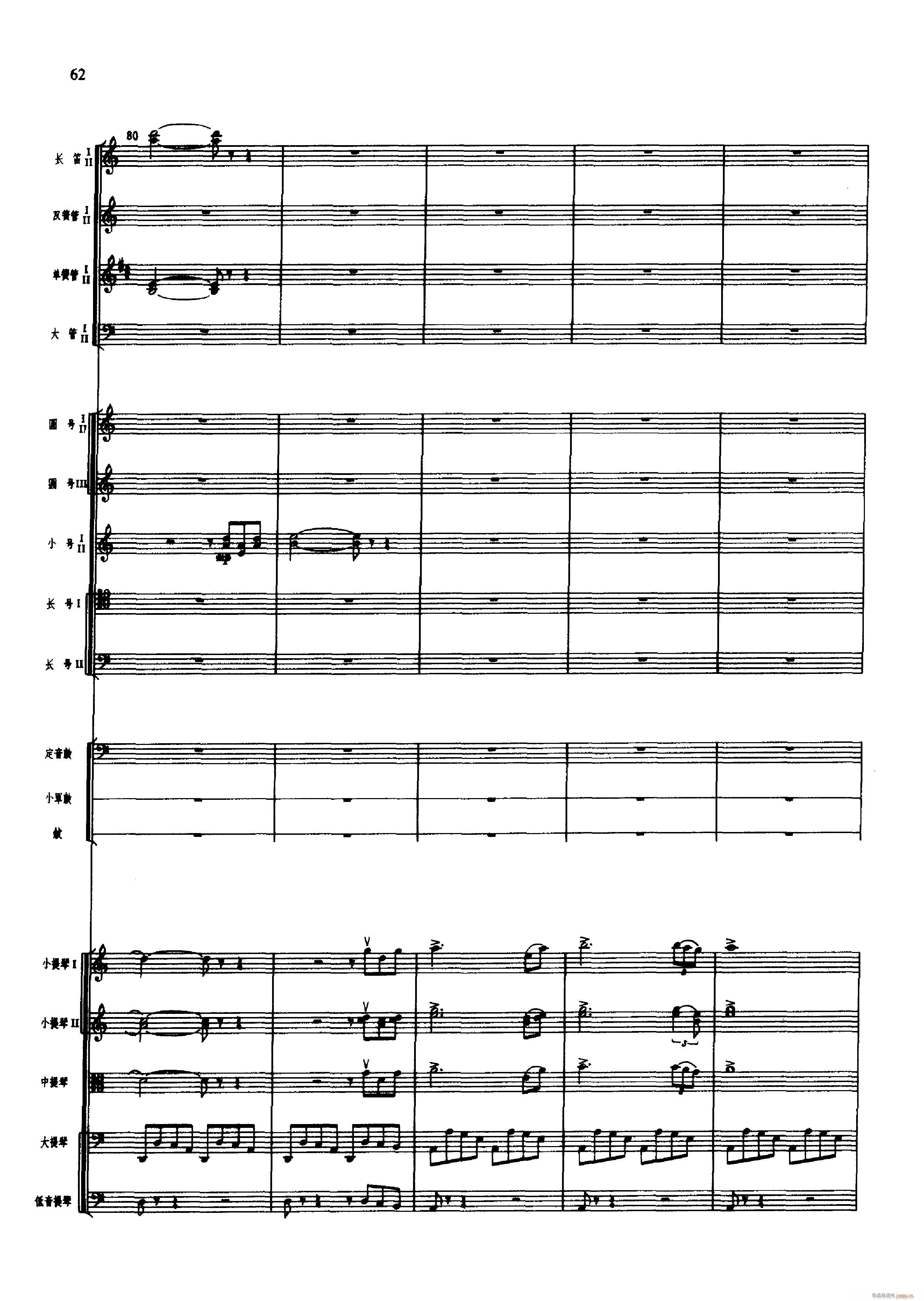 舞剧 红色娘子军 051 100(总谱)23