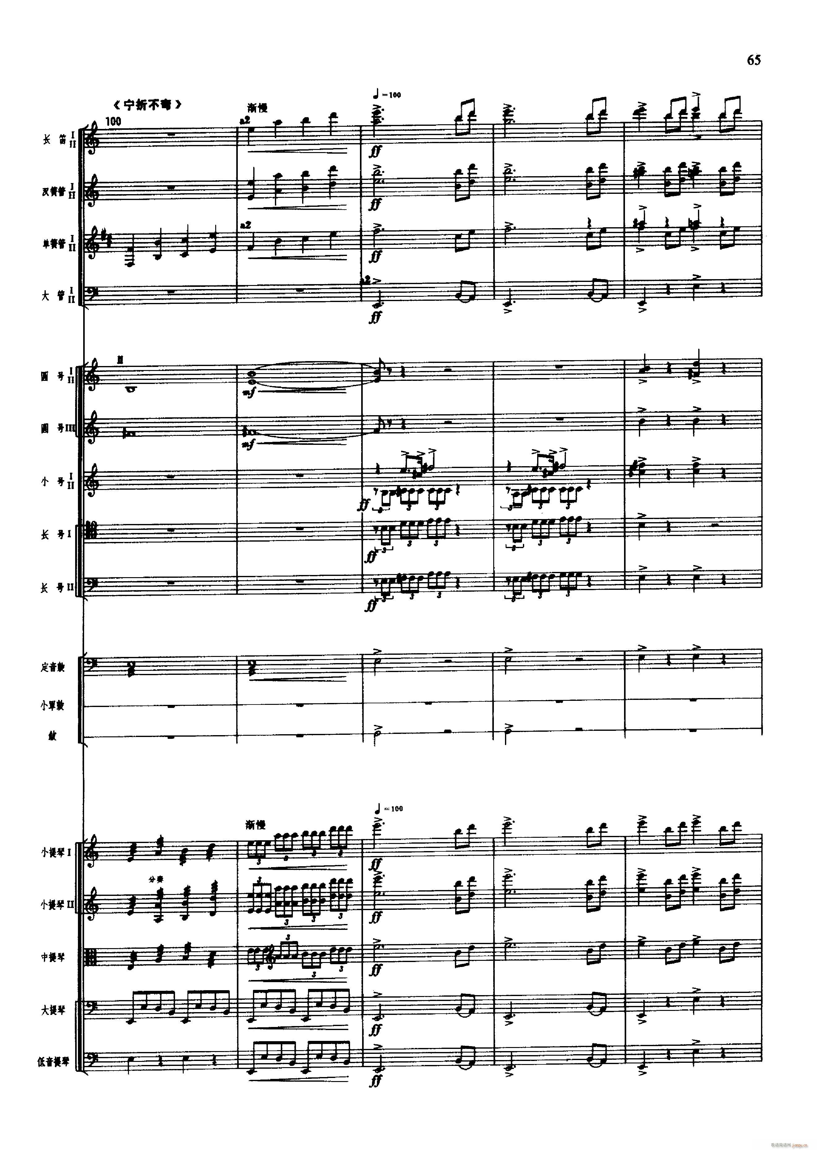 舞剧 红色娘子军 051 100(总谱)26