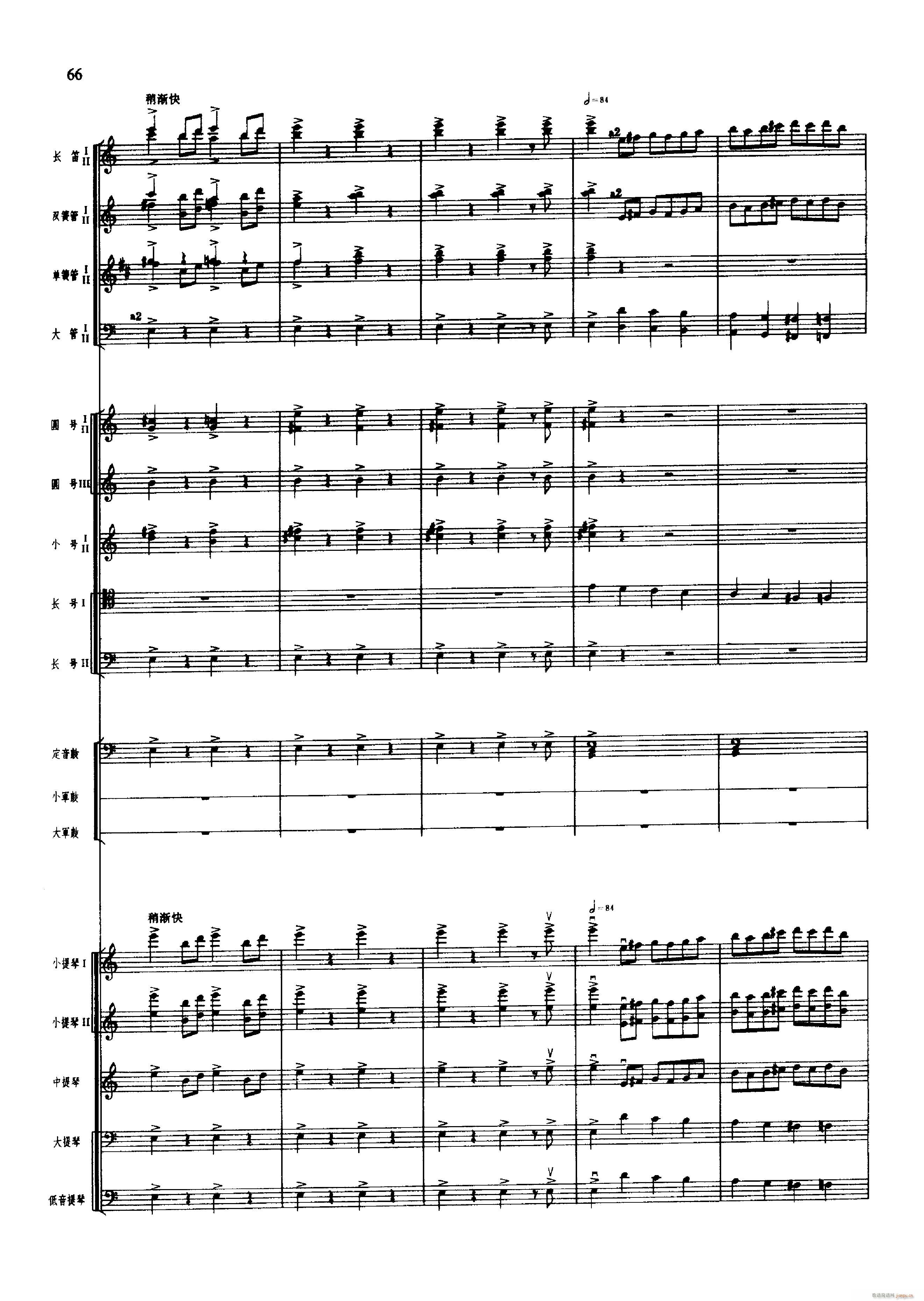 舞剧 红色娘子军 051 100(总谱)27