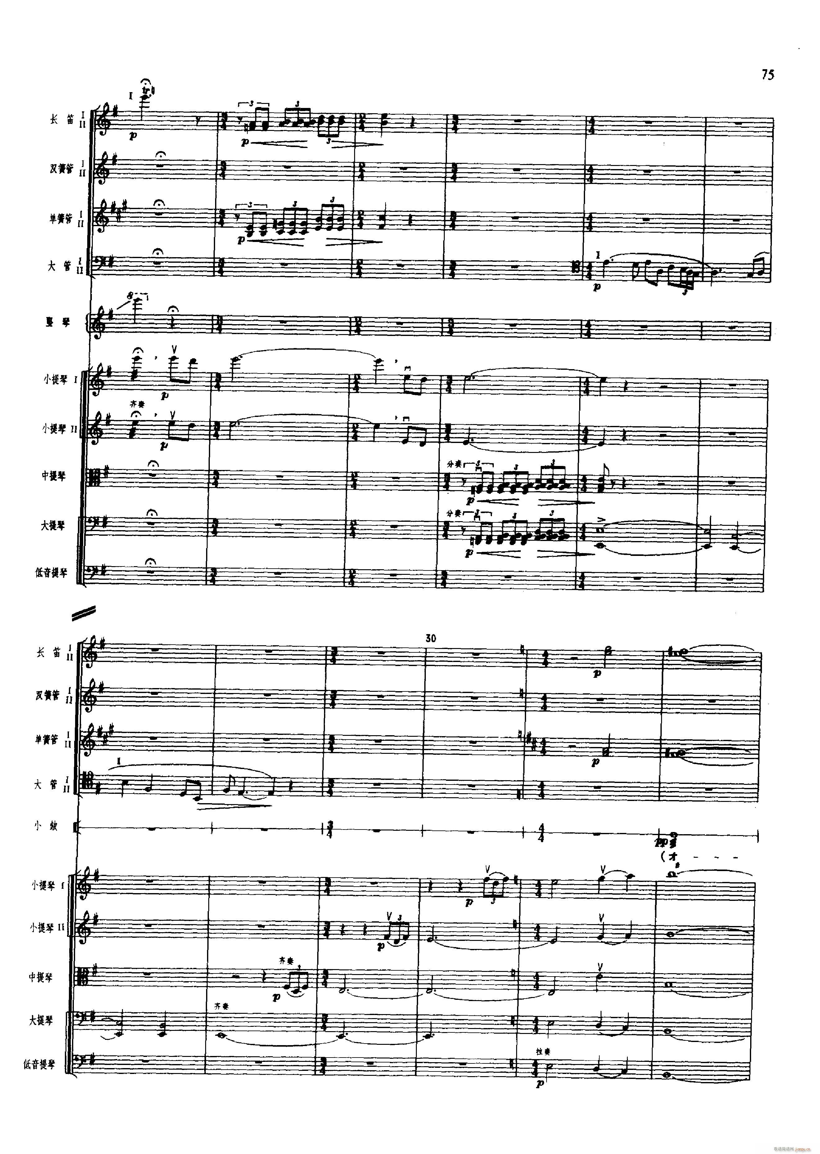 舞剧 红色娘子军 051 100(总谱)36