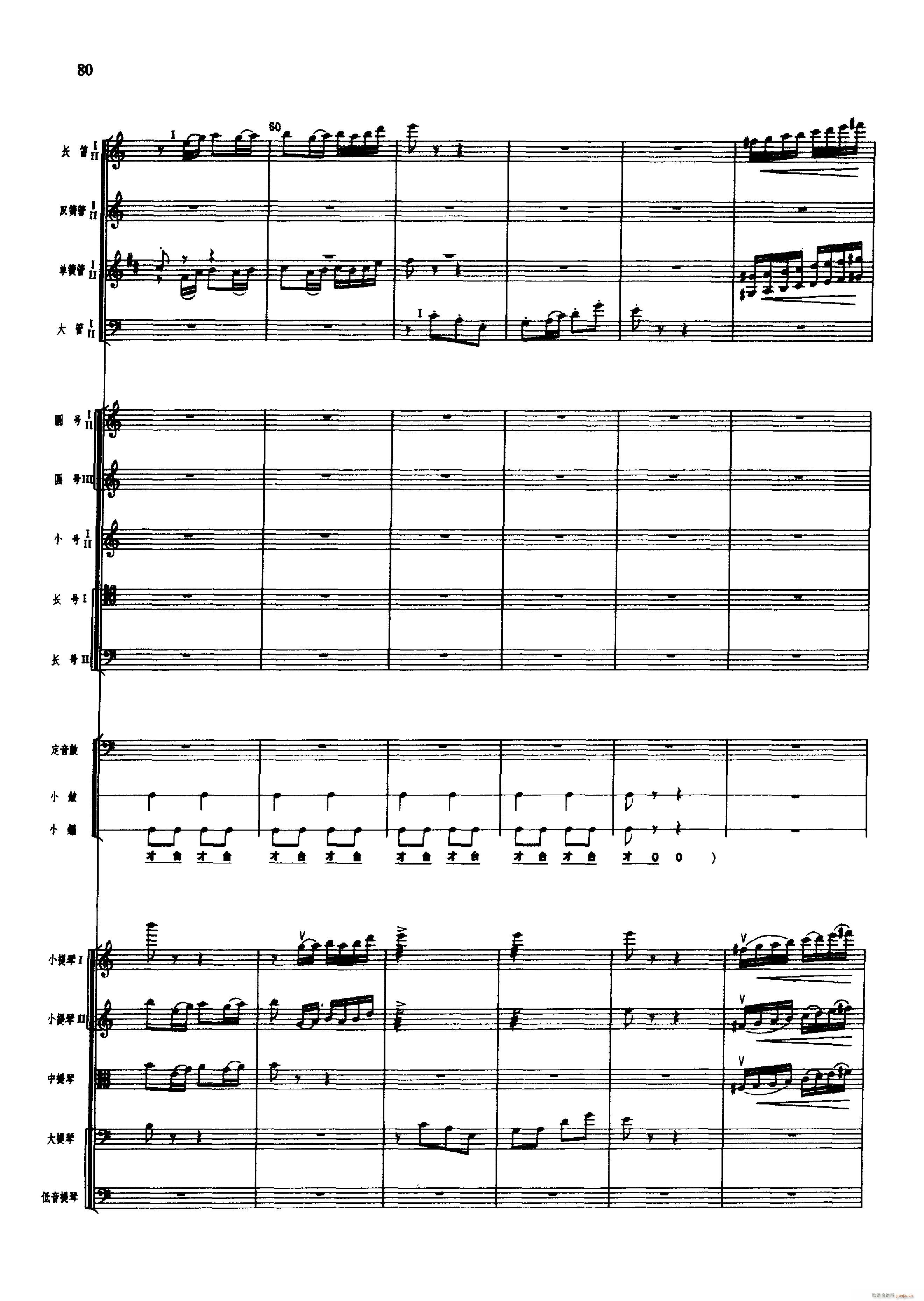 舞剧 红色娘子军 051 100(总谱)41