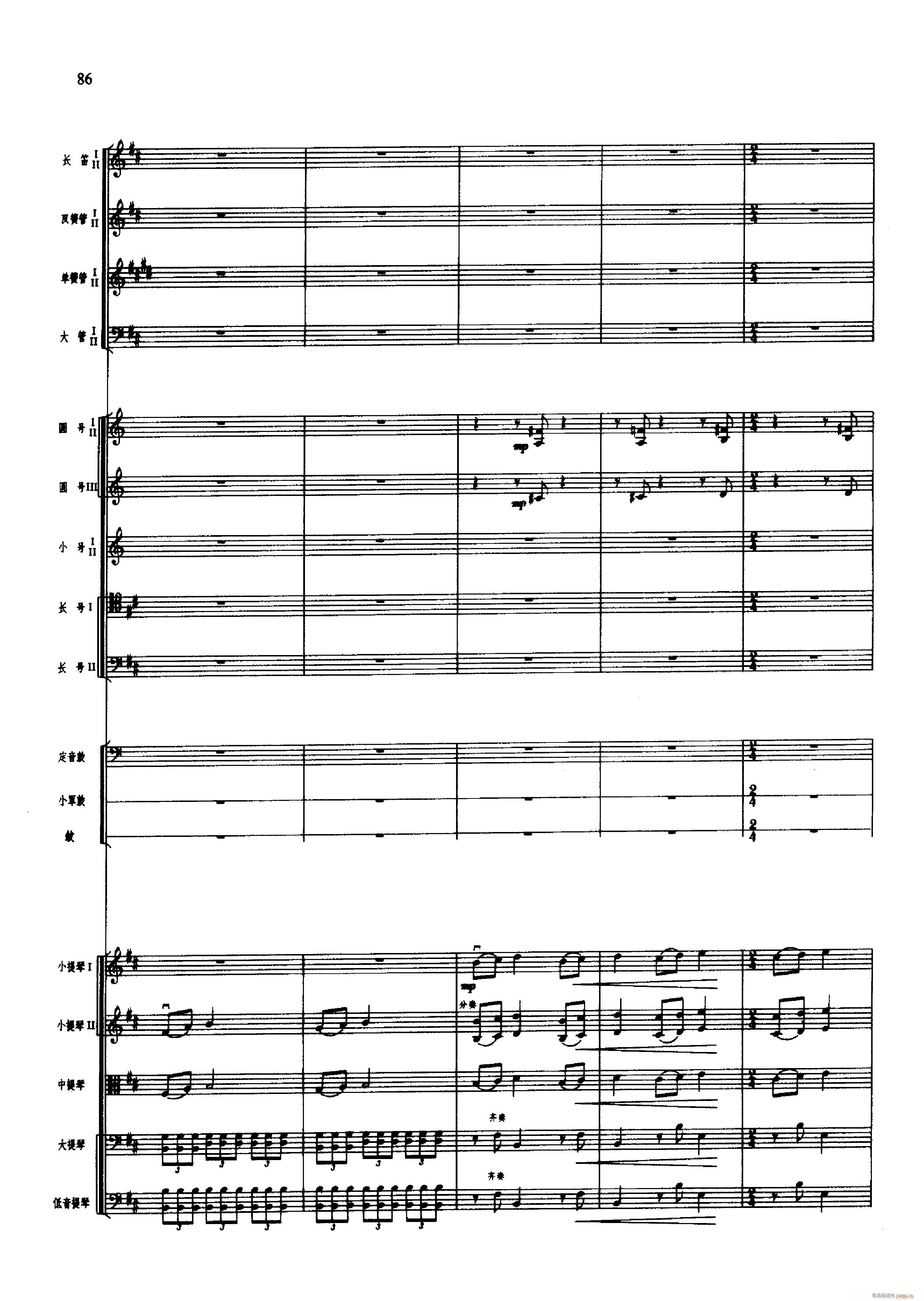 舞剧 红色娘子军 051 100(总谱)47