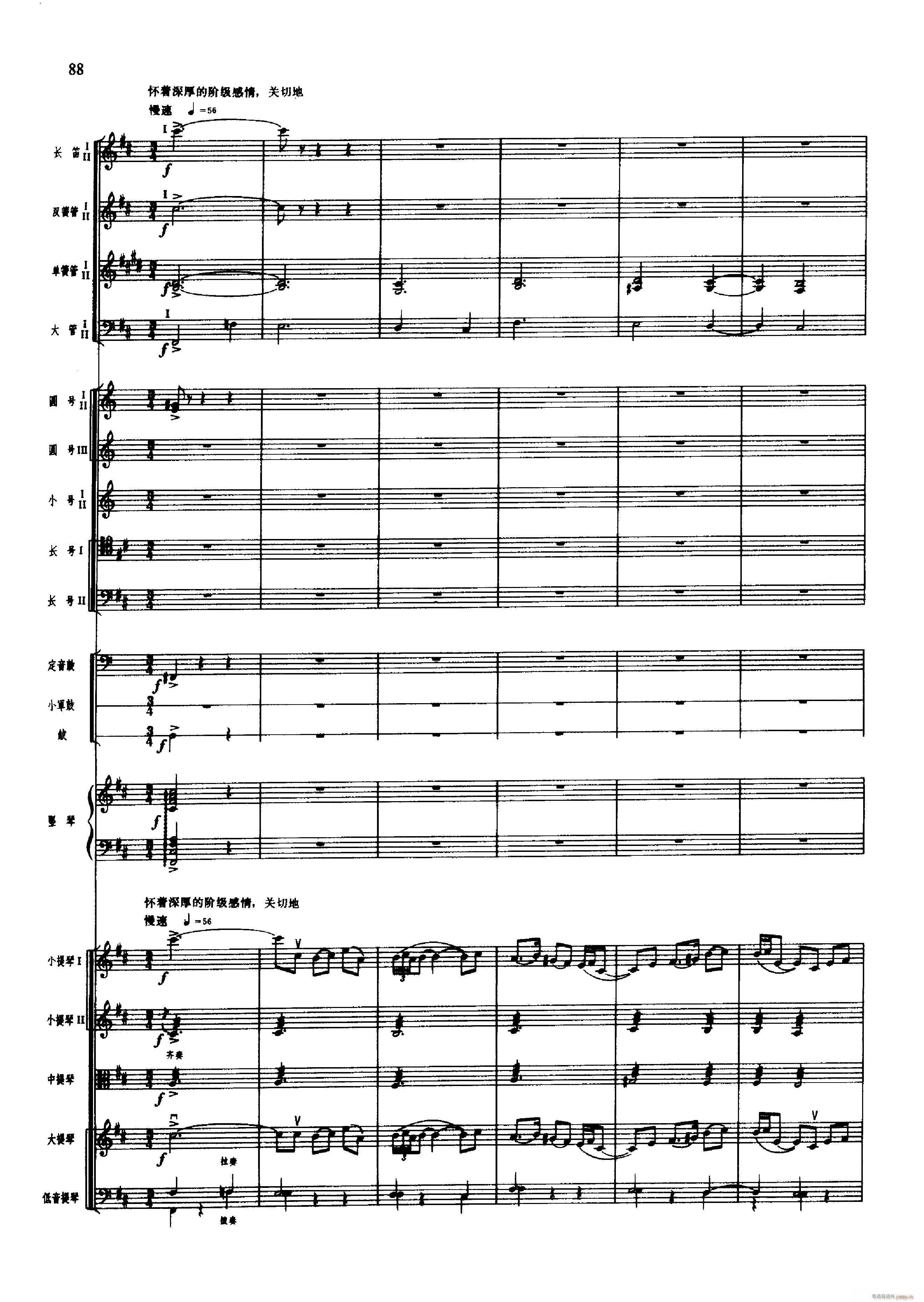 舞剧 红色娘子军 051 100(总谱)49