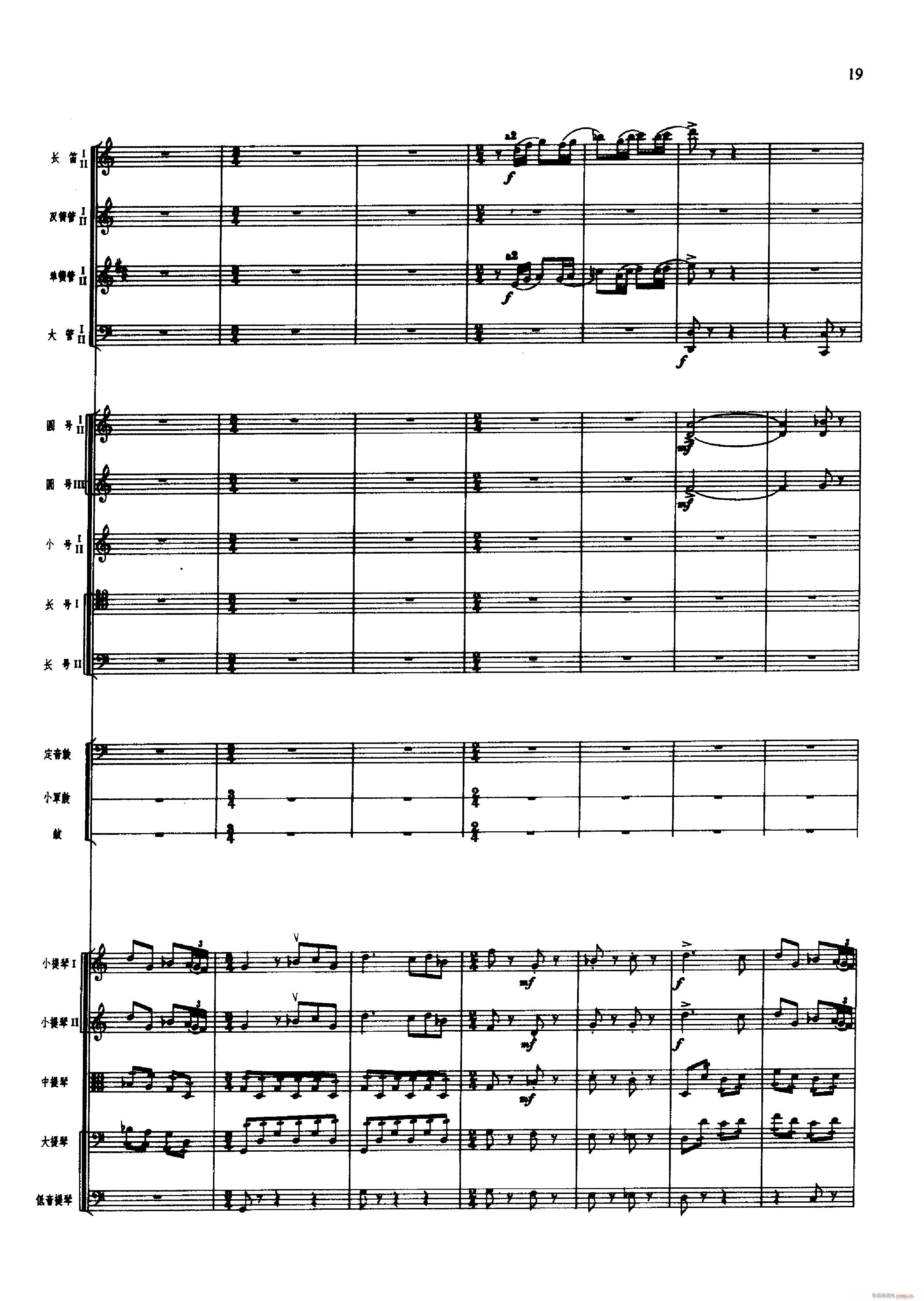 舞剧 红色娘子军 001 050(总谱)3