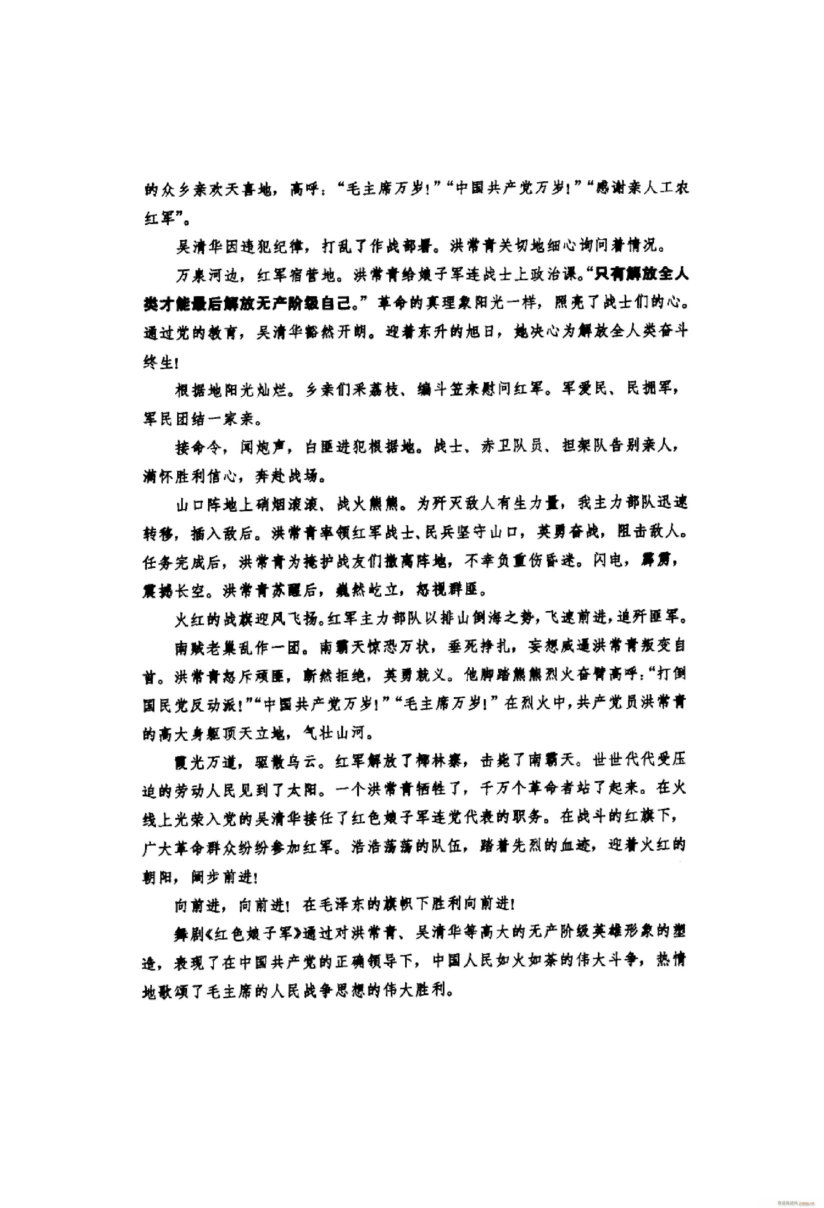 舞剧 红色娘子军 001 050(总谱)5