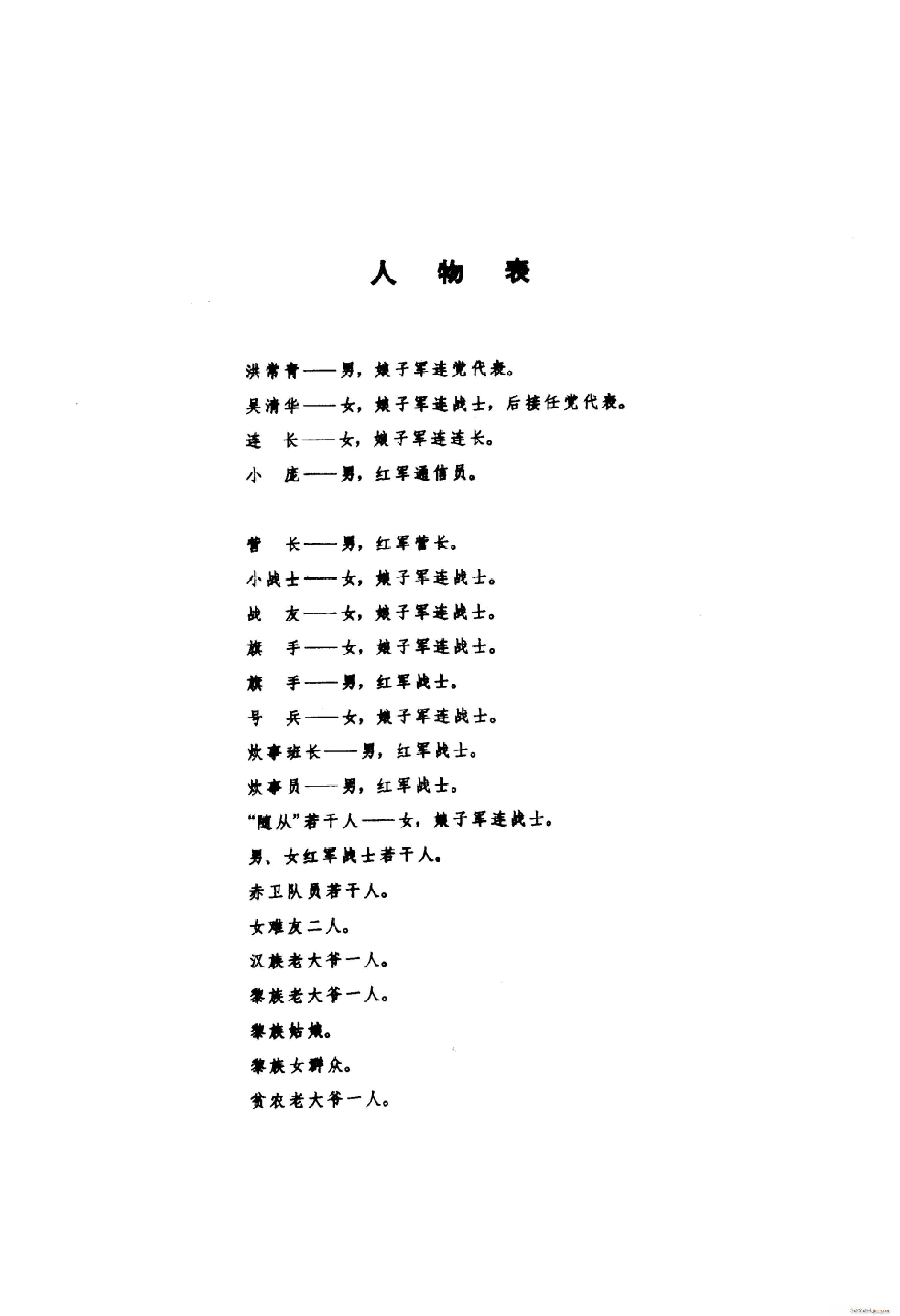 舞剧 红色娘子军 001 050(总谱)6