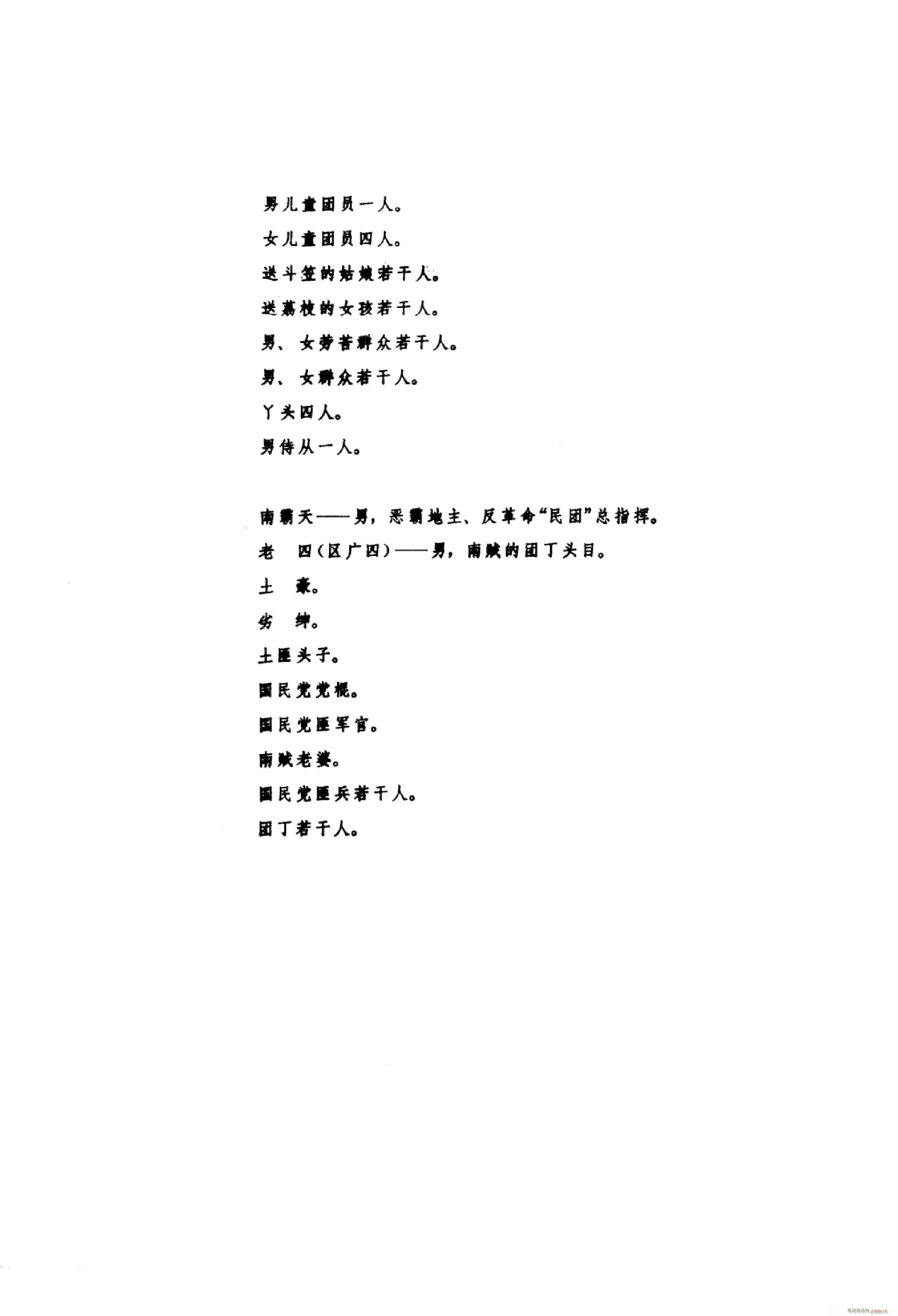 舞剧 红色娘子军 001 050(总谱)7