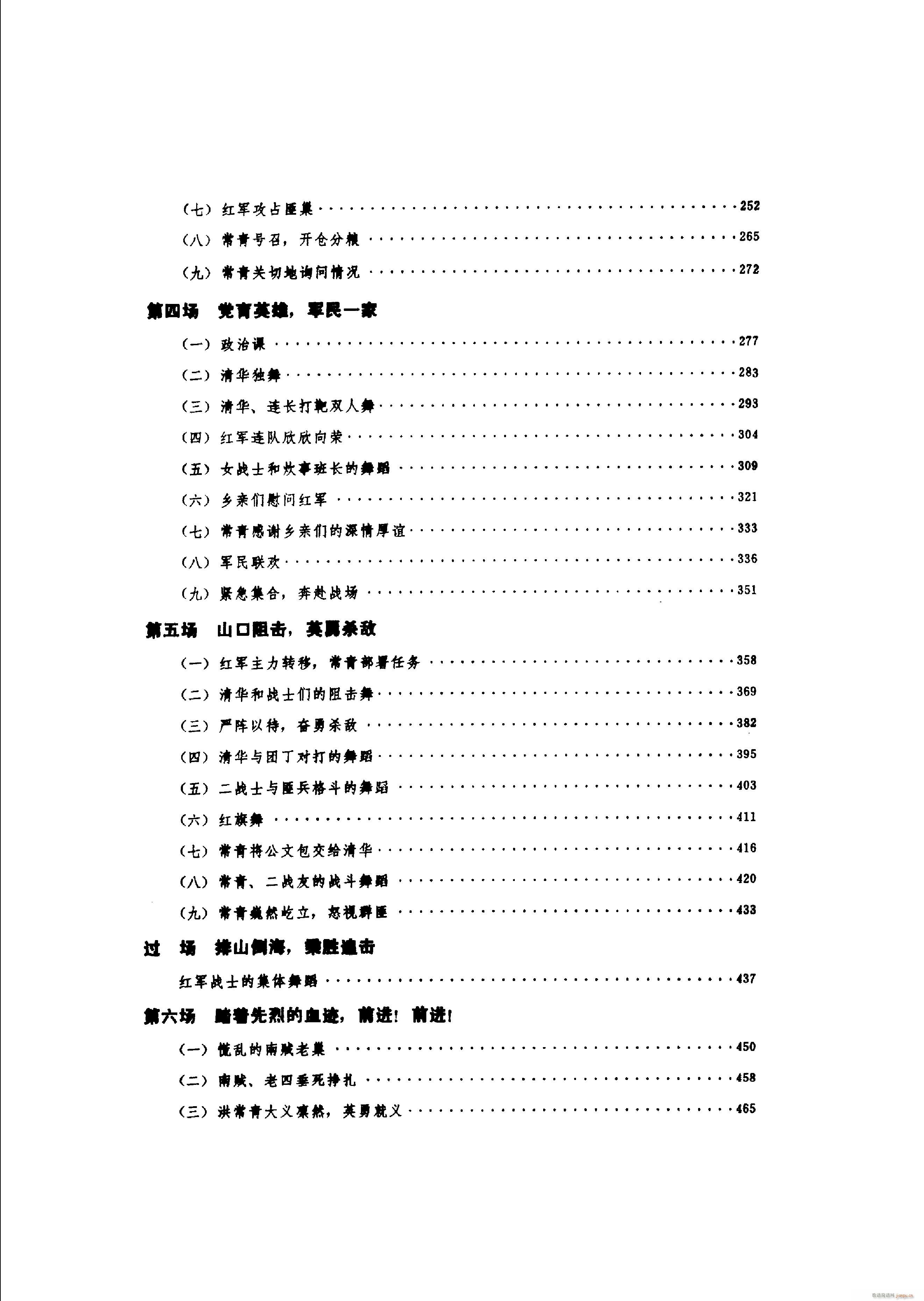 舞剧 红色娘子军 001 050(总谱)10