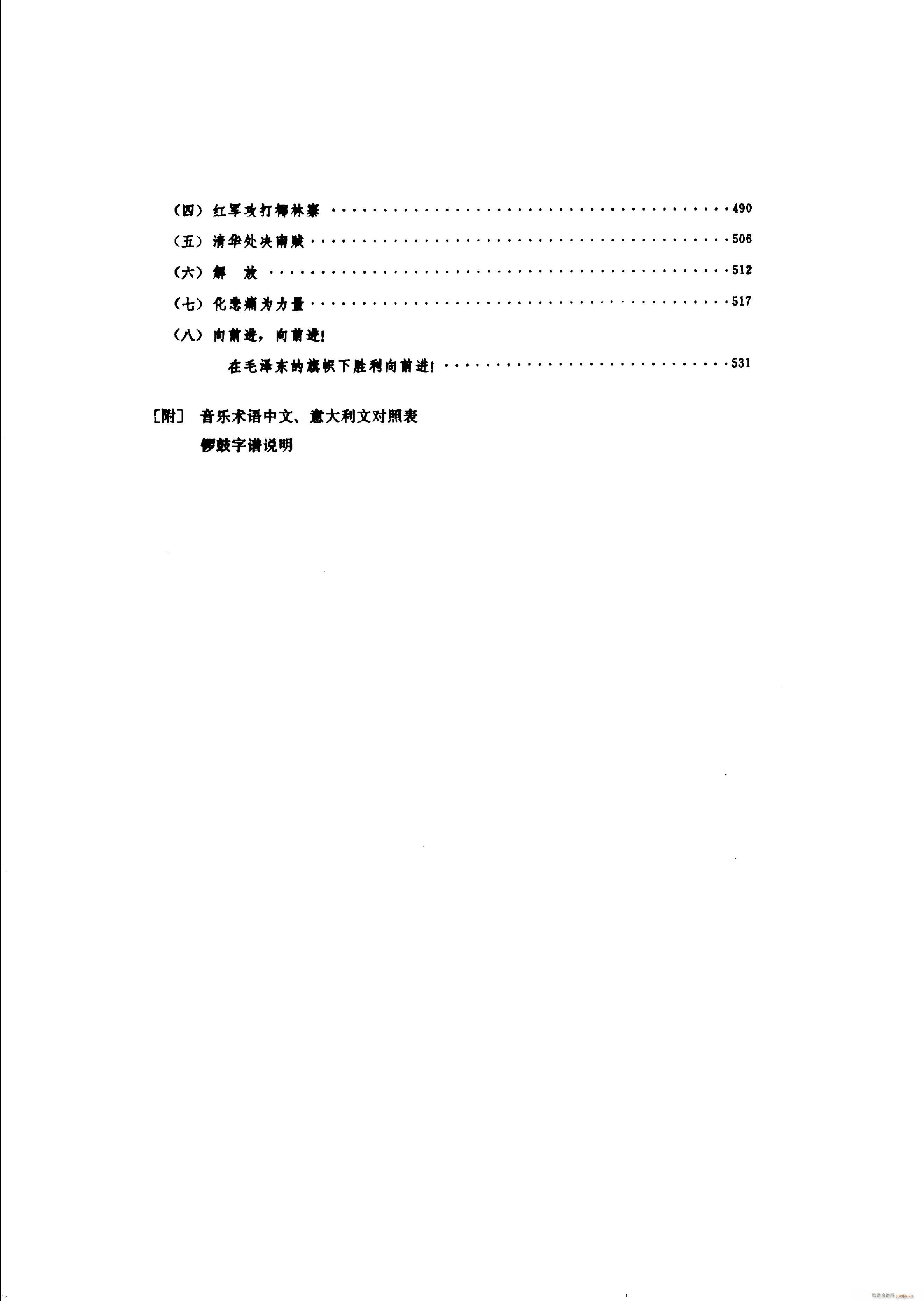 舞剧 红色娘子军 001 050(总谱)11