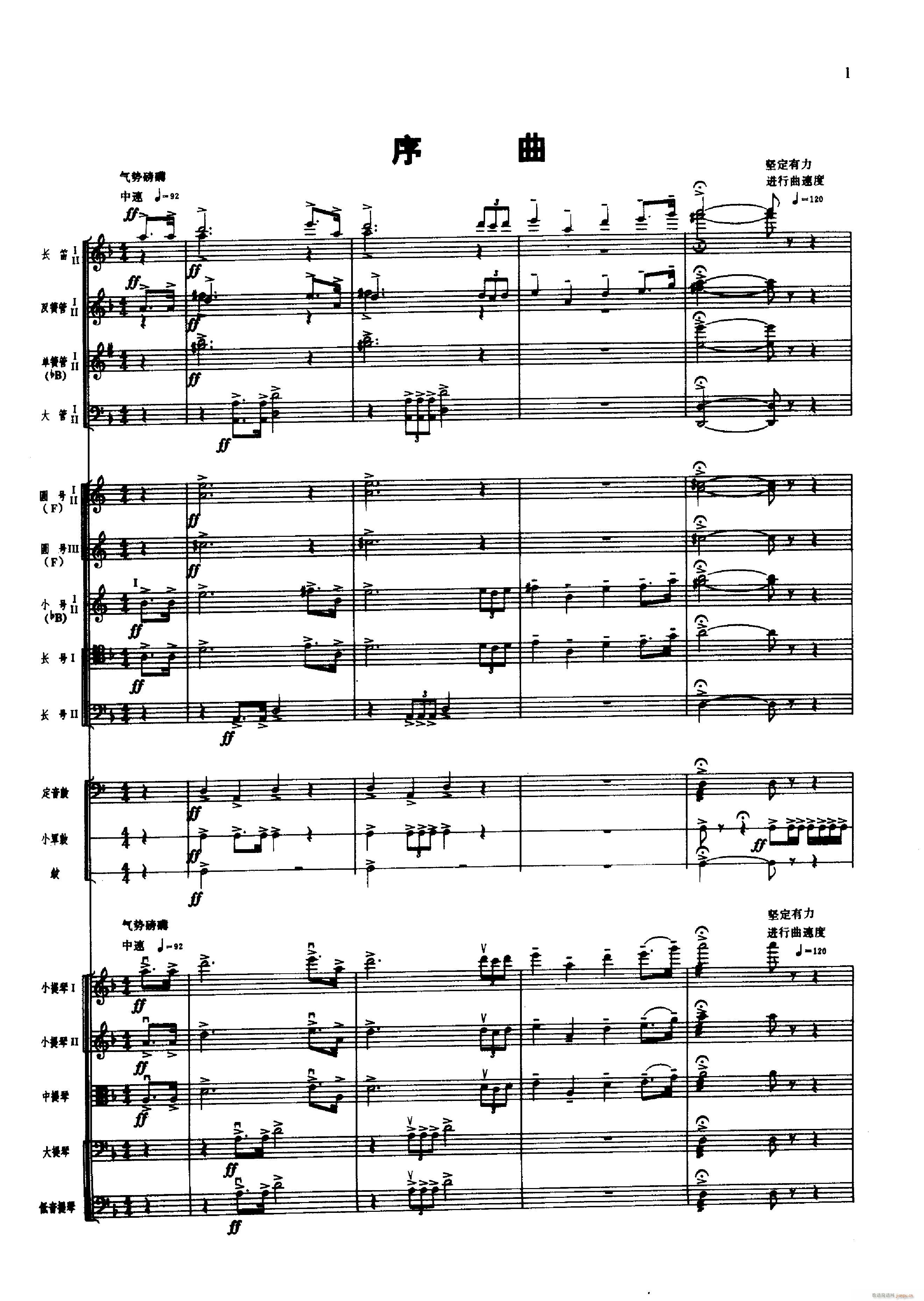 舞剧 红色娘子军 001 050(总谱)12