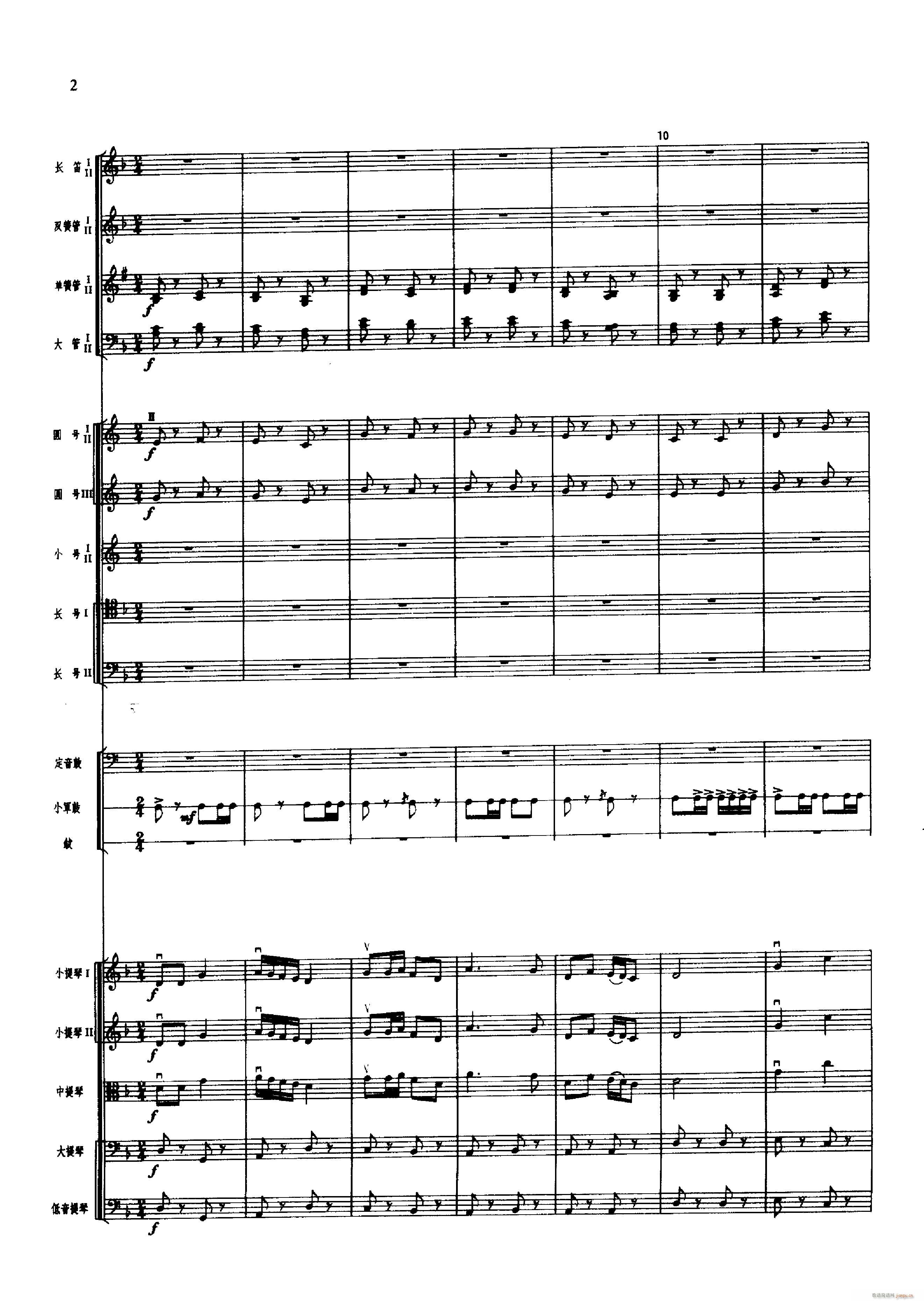 舞剧 红色娘子军 001 050(总谱)13