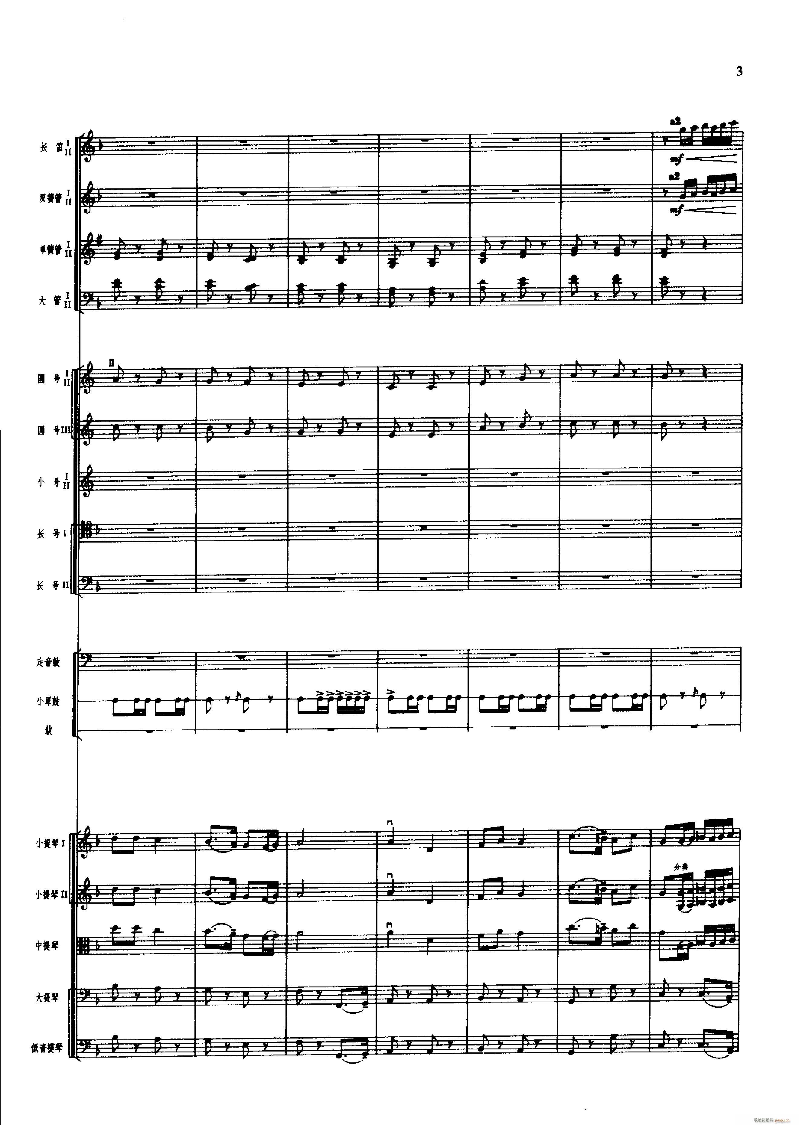 舞剧 红色娘子军 001 050(总谱)14