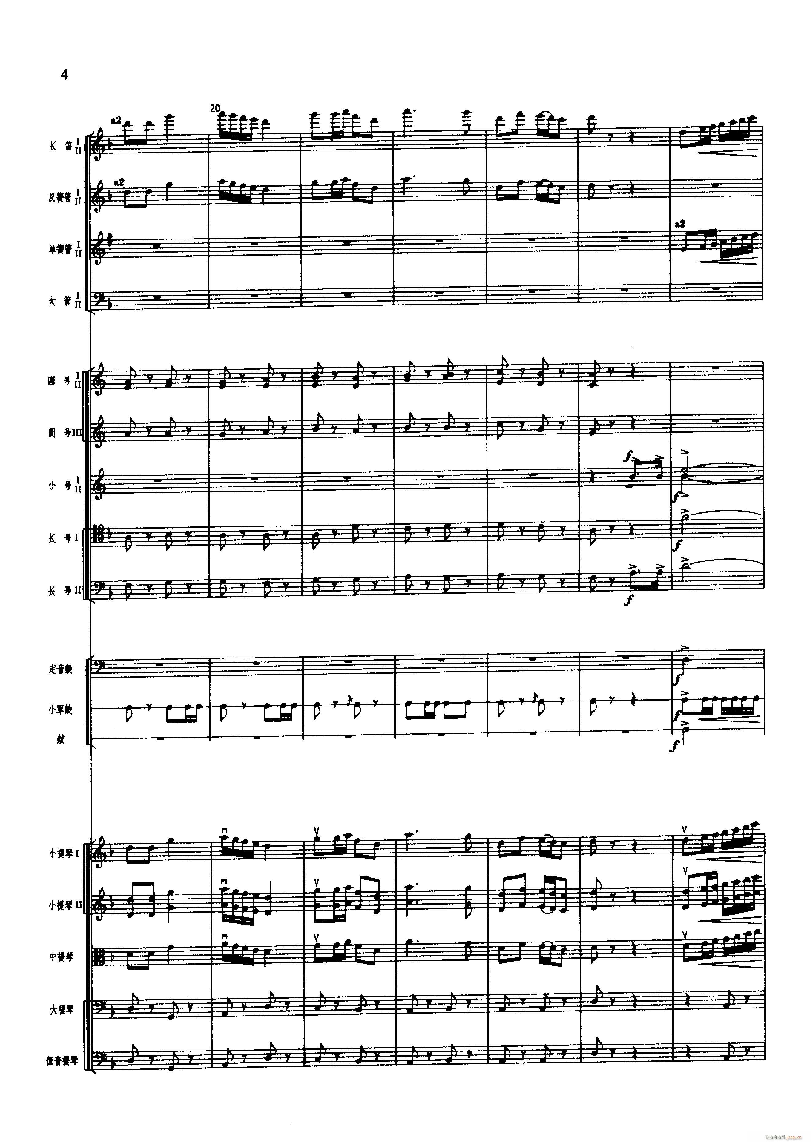 舞剧 红色娘子军 001 050(总谱)15