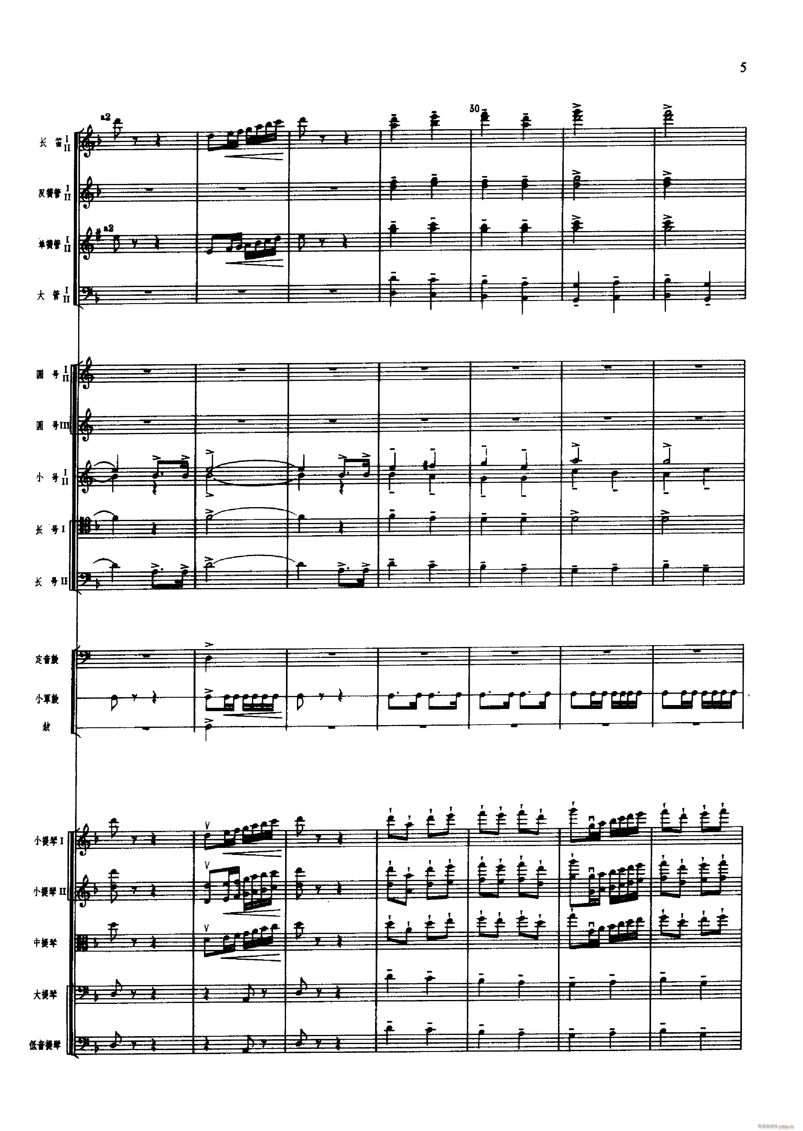 舞剧 红色娘子军 001 050(总谱)16