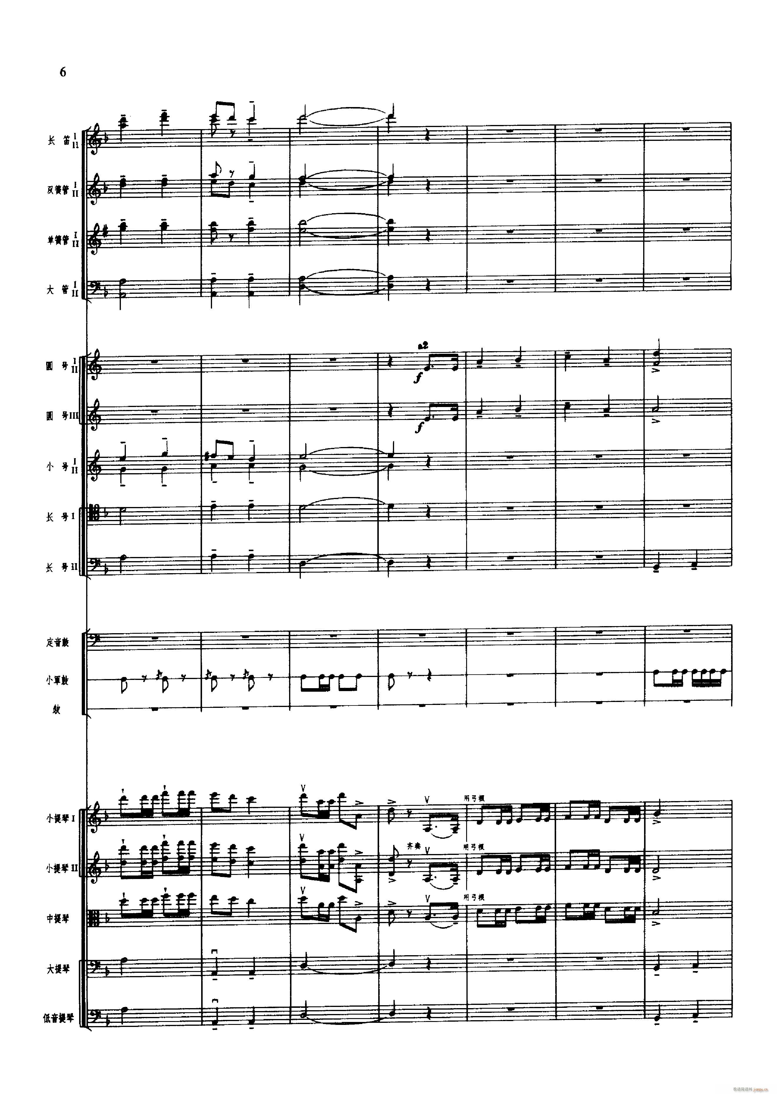 舞剧 红色娘子军 001 050(总谱)17