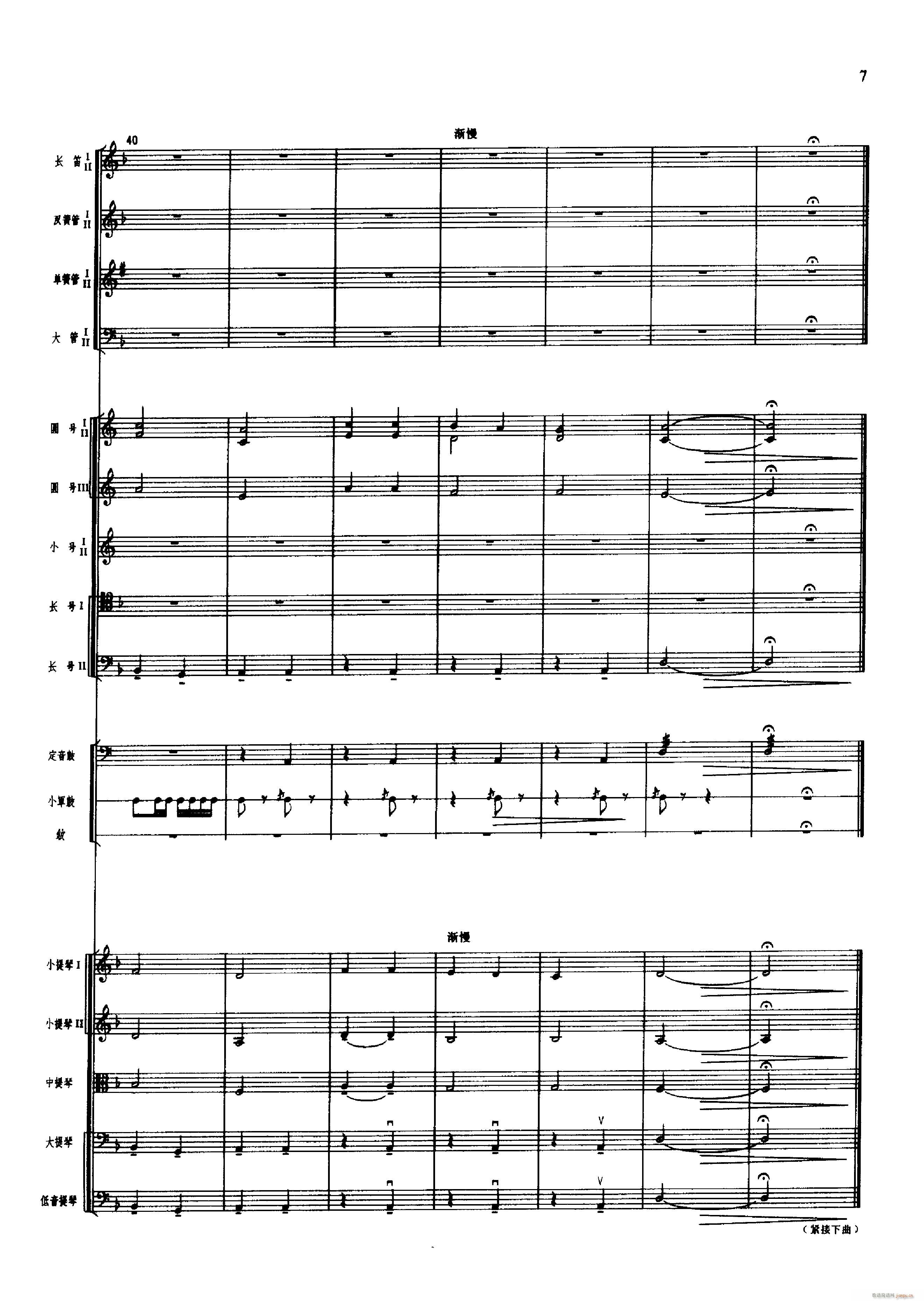 舞剧 红色娘子军 001 050(总谱)18