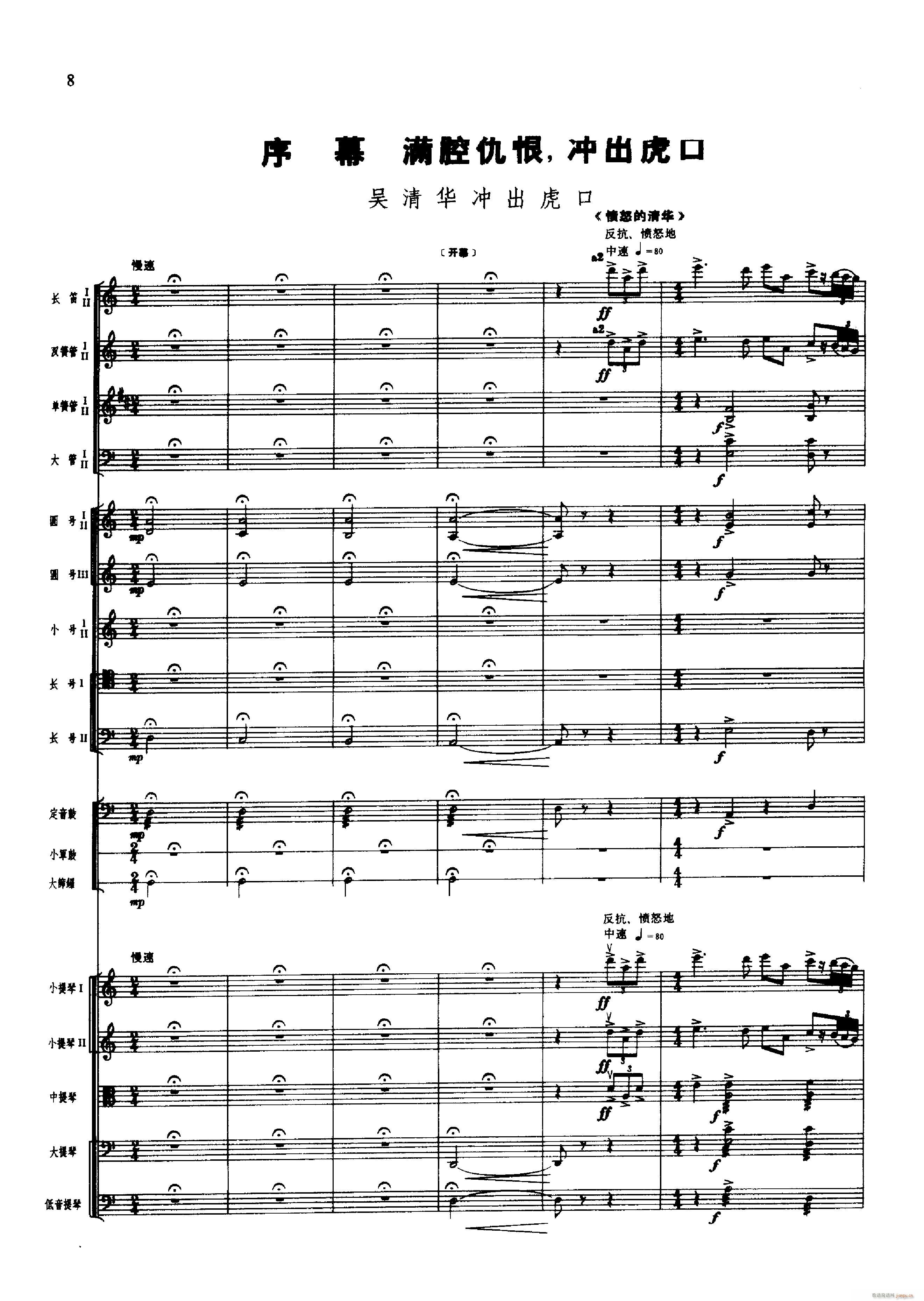 舞剧 红色娘子军 001 050(总谱)19