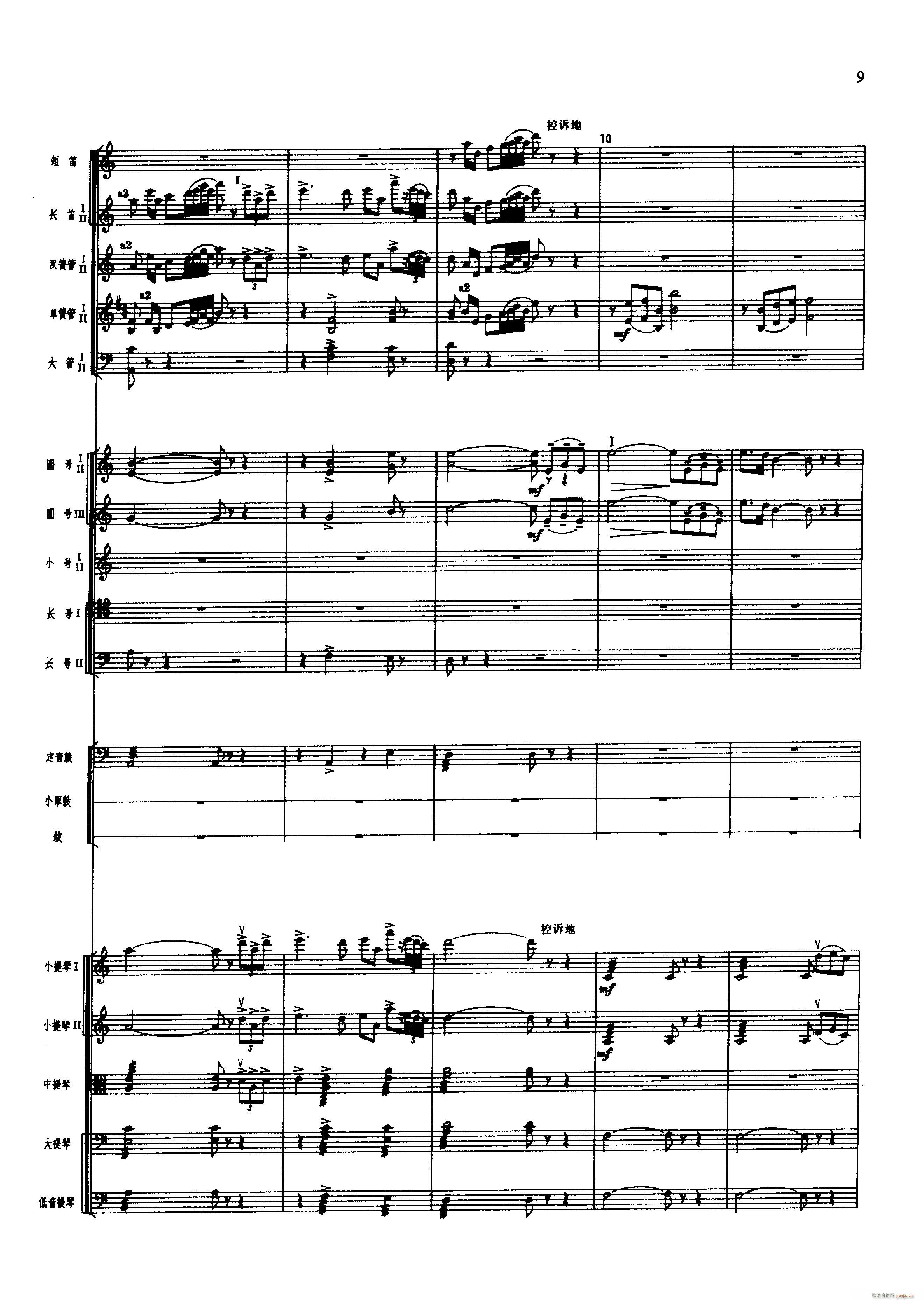 舞剧 红色娘子军 001 050(总谱)20