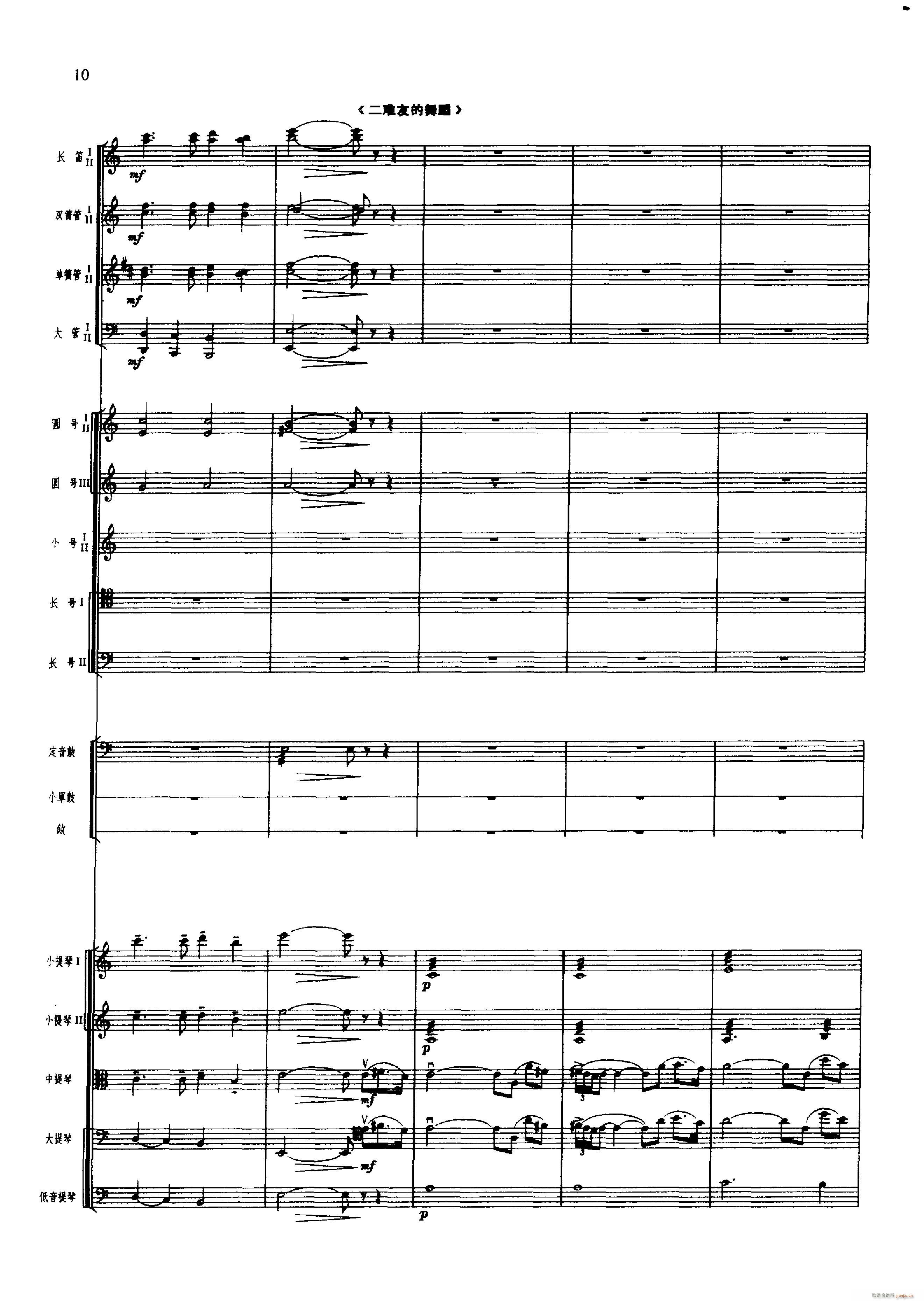 舞剧 红色娘子军 001 050(总谱)21