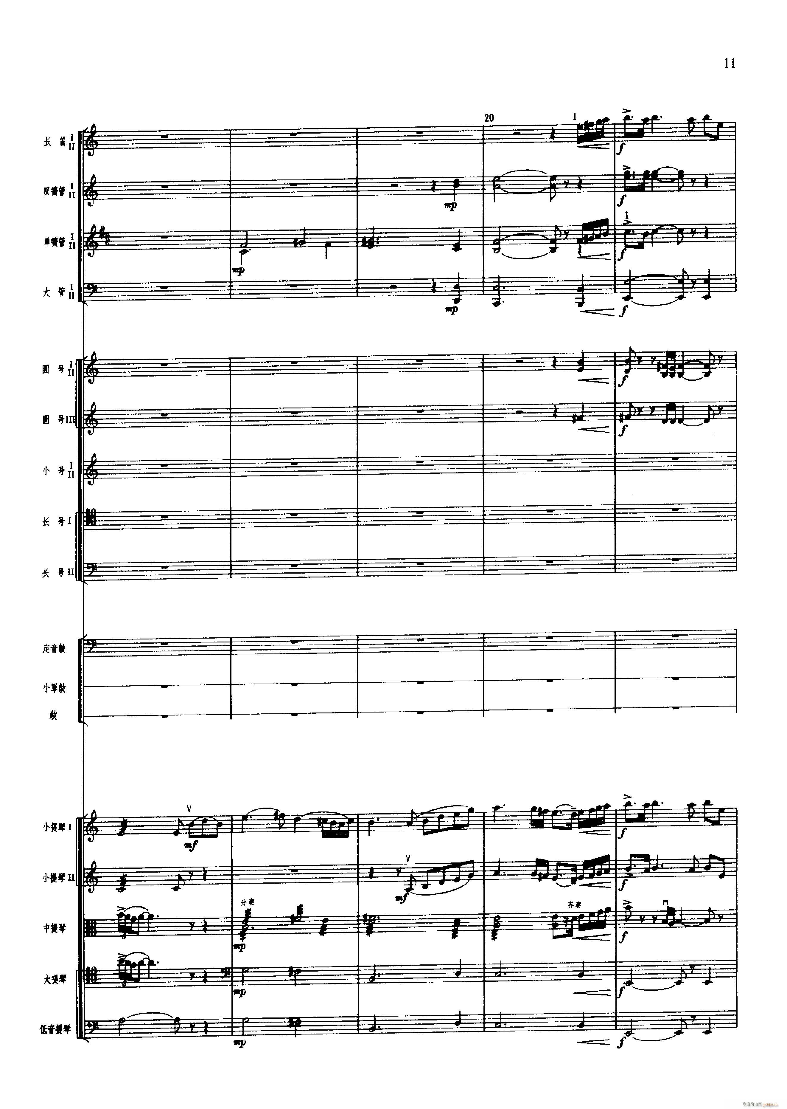 舞剧 红色娘子军 001 050(总谱)22