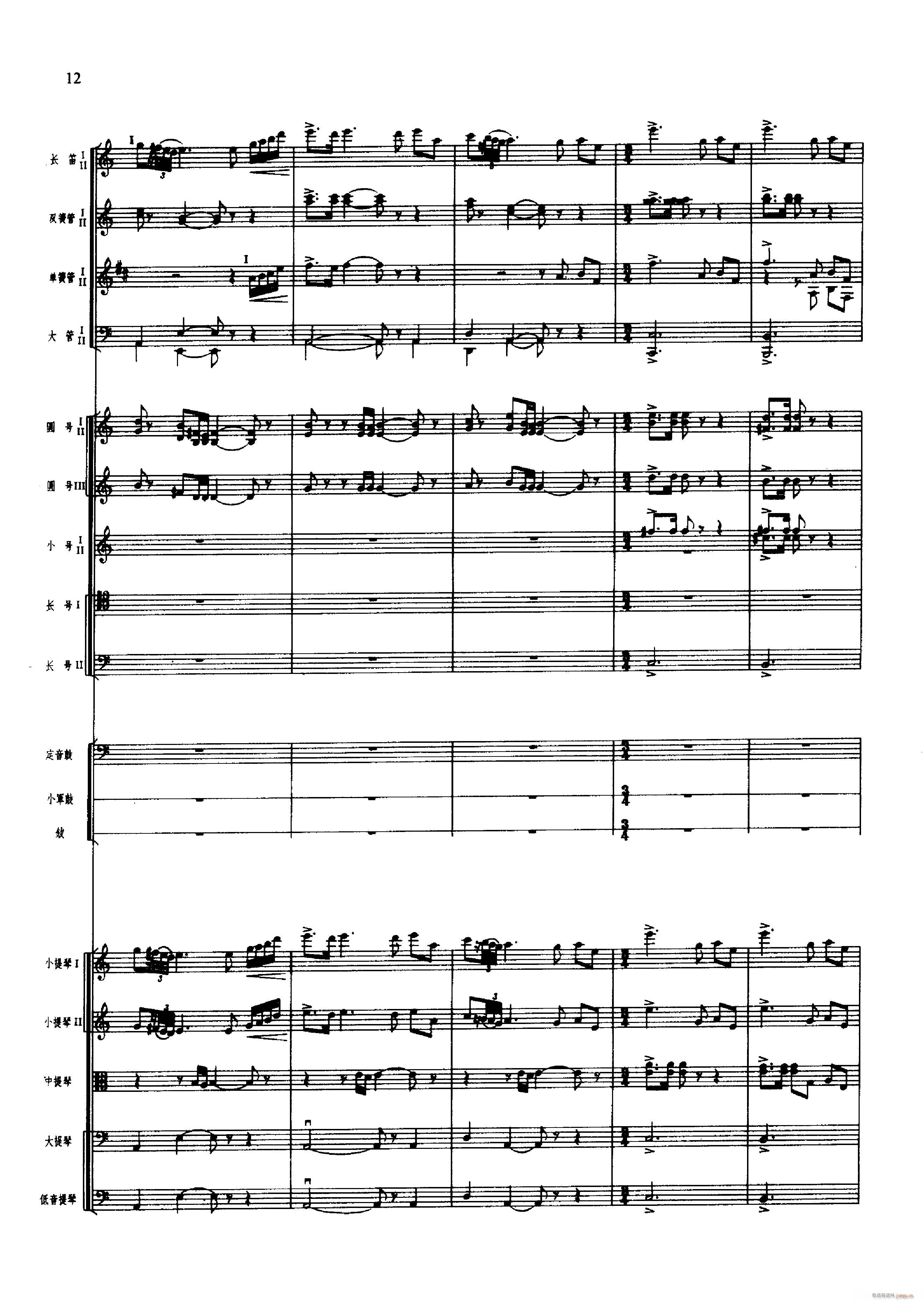 舞剧 红色娘子军 001 050(总谱)23