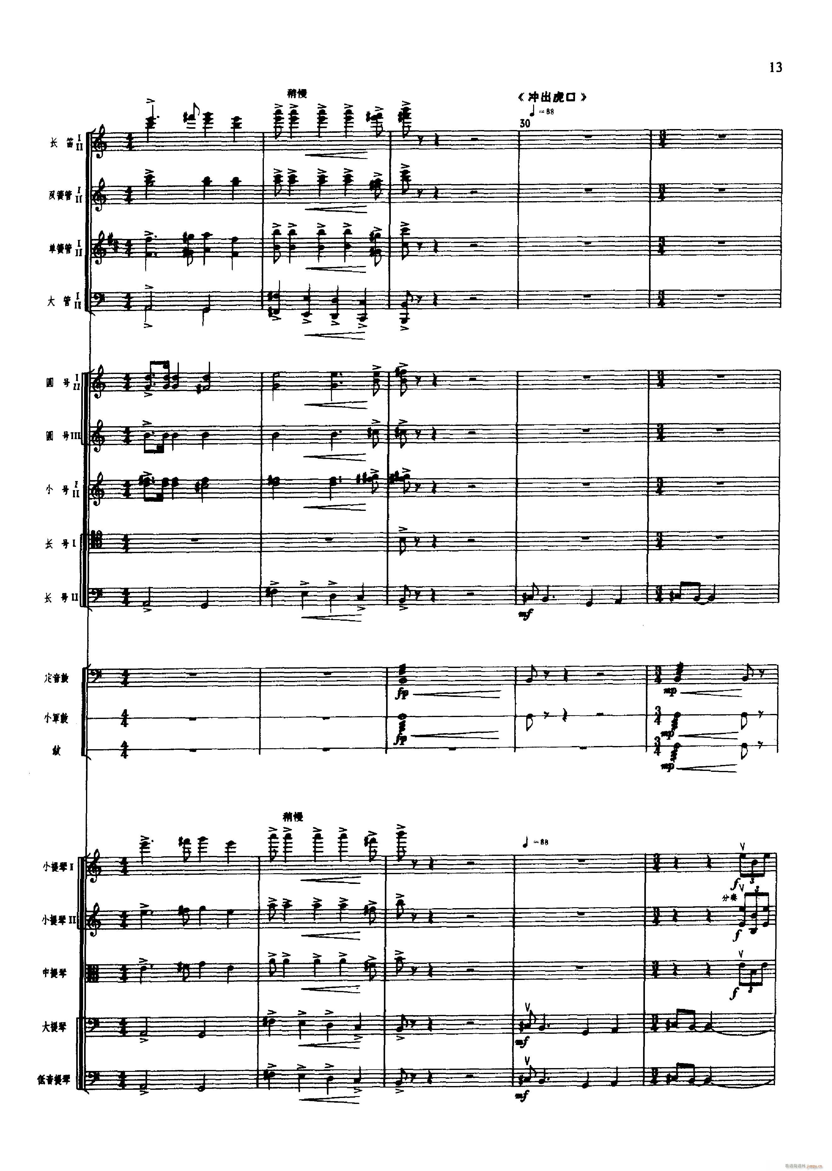 舞剧 红色娘子军 001 050(总谱)24