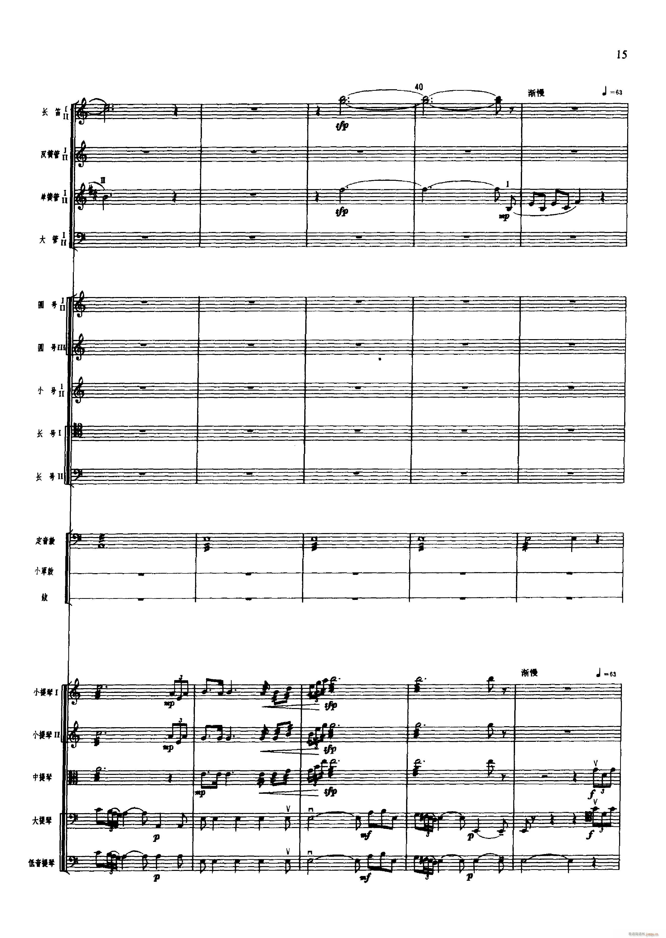 舞剧 红色娘子军 001 050(总谱)26