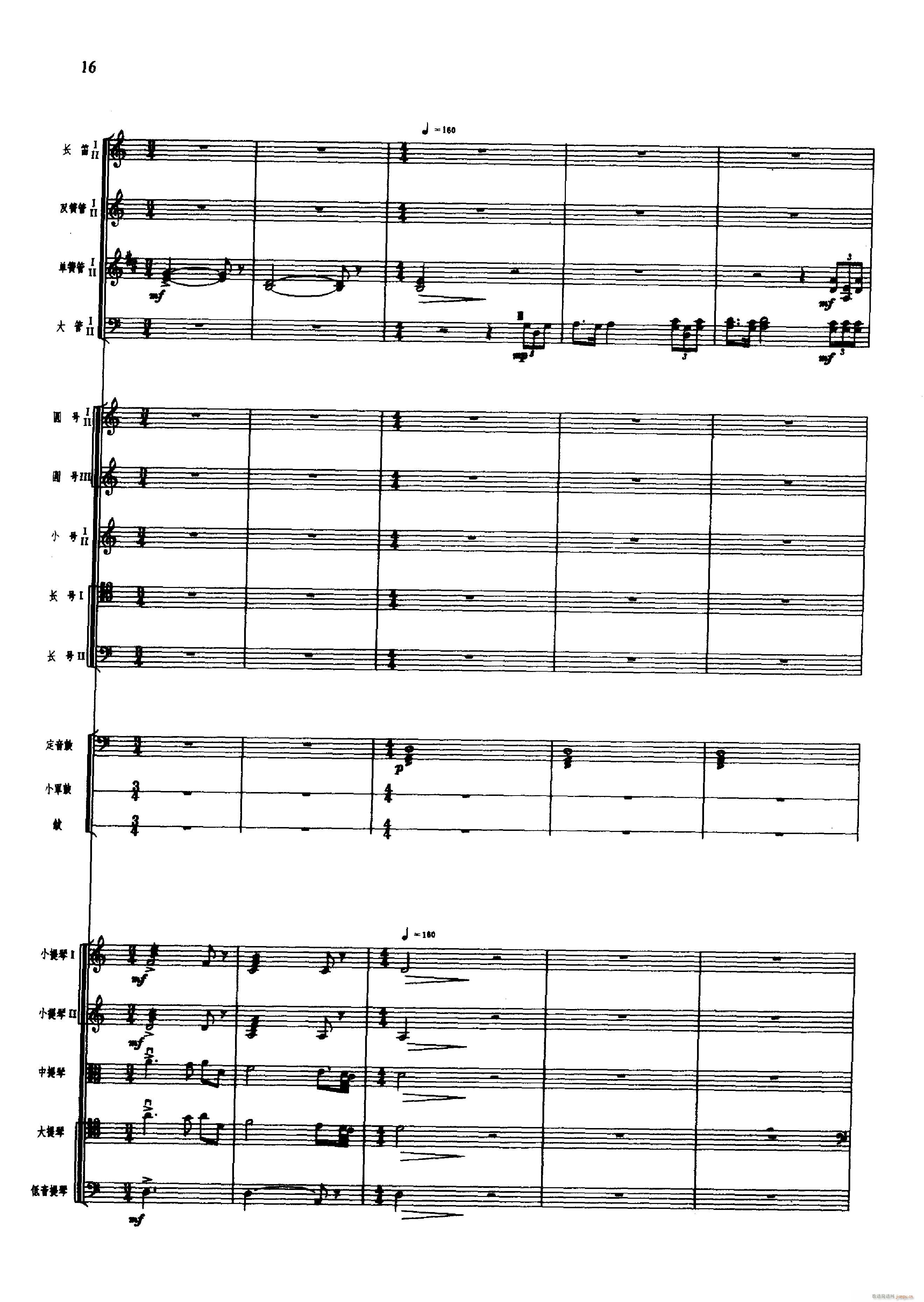 舞剧 红色娘子军 001 050(总谱)27