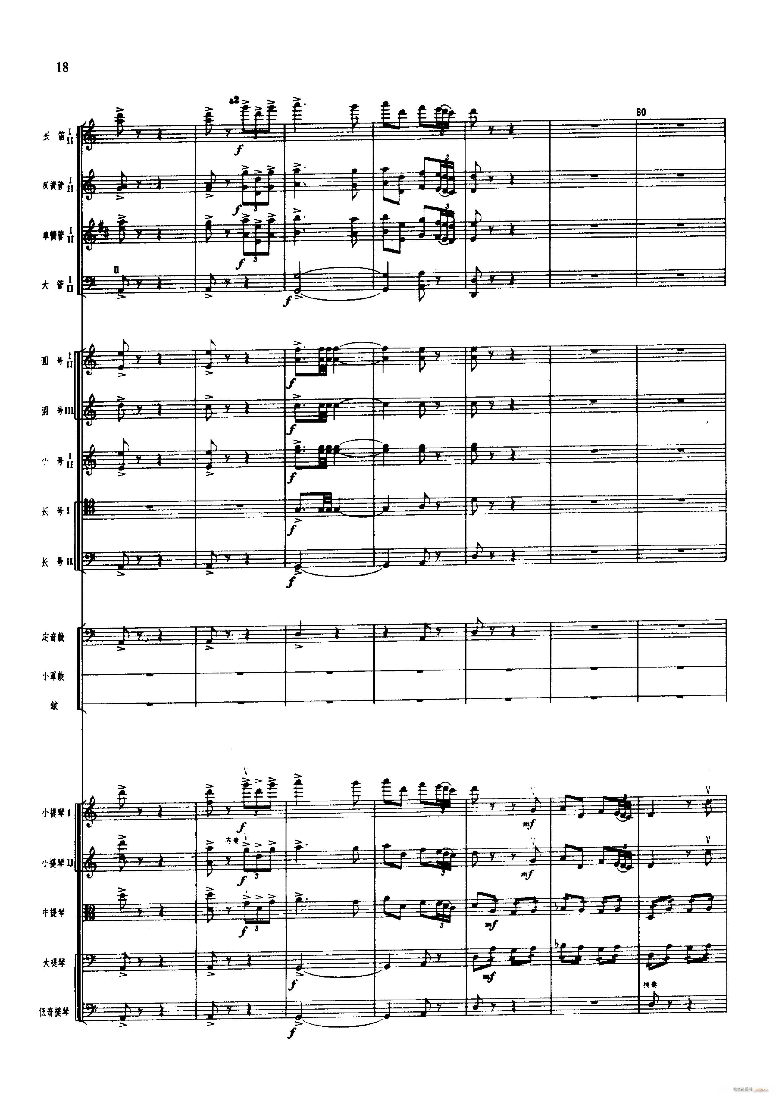 舞剧 红色娘子军 001 050(总谱)29